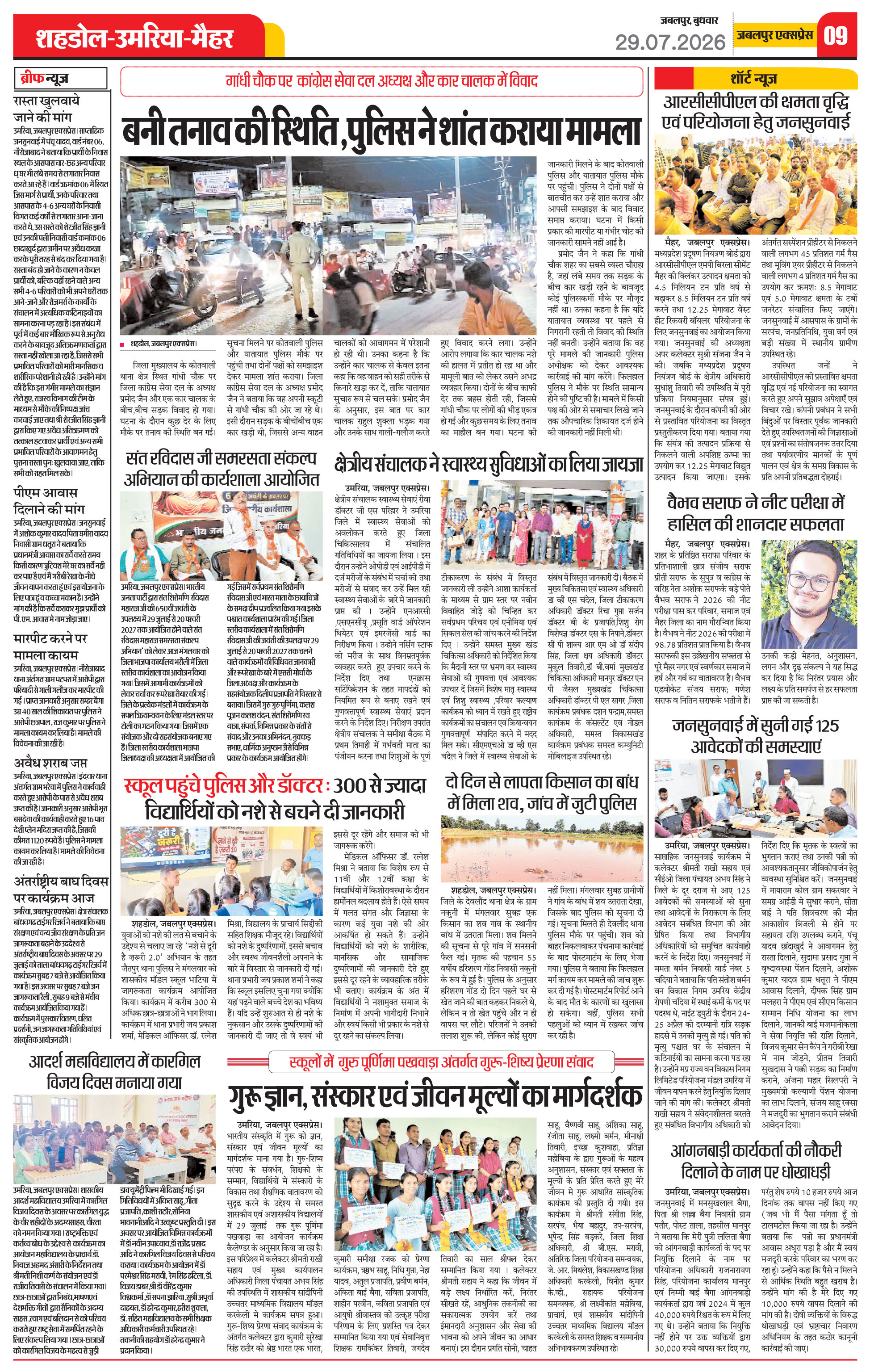 Page 9