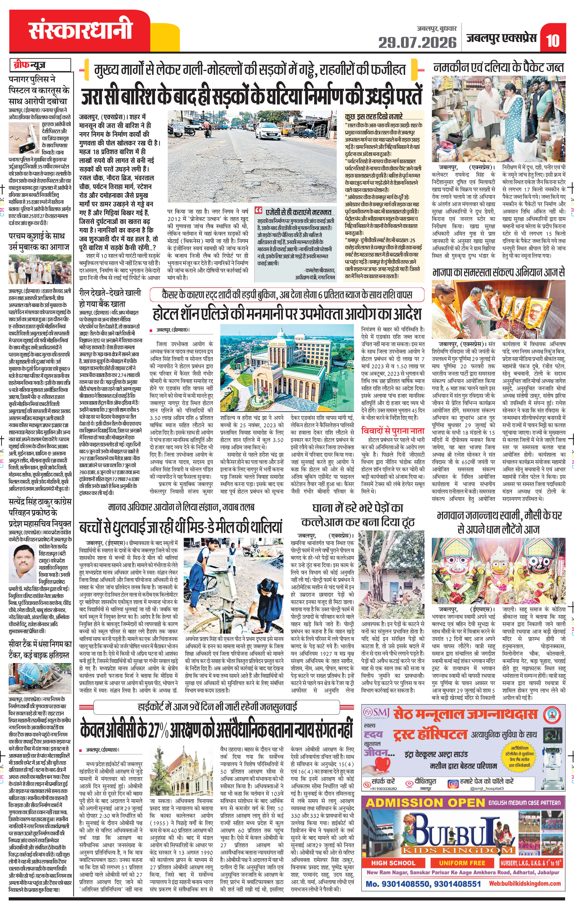 Page 10