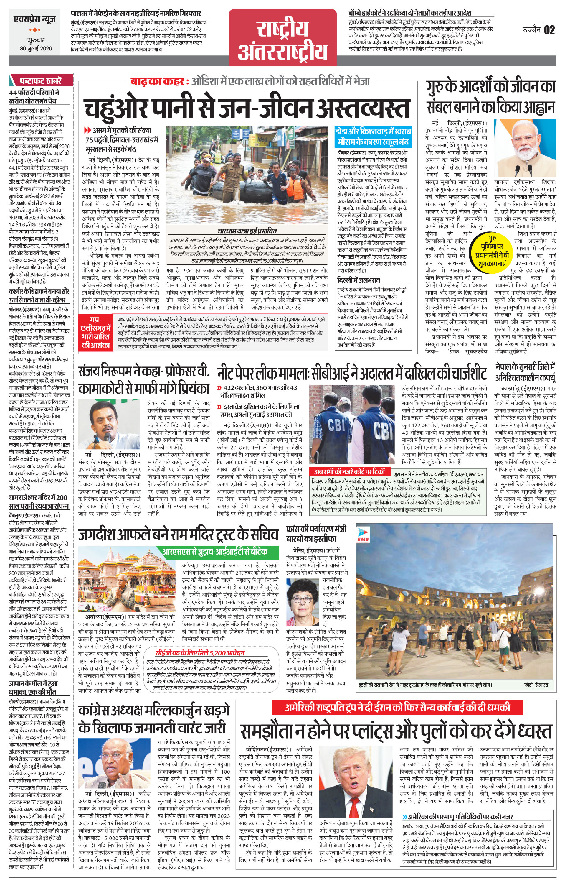 Page 2