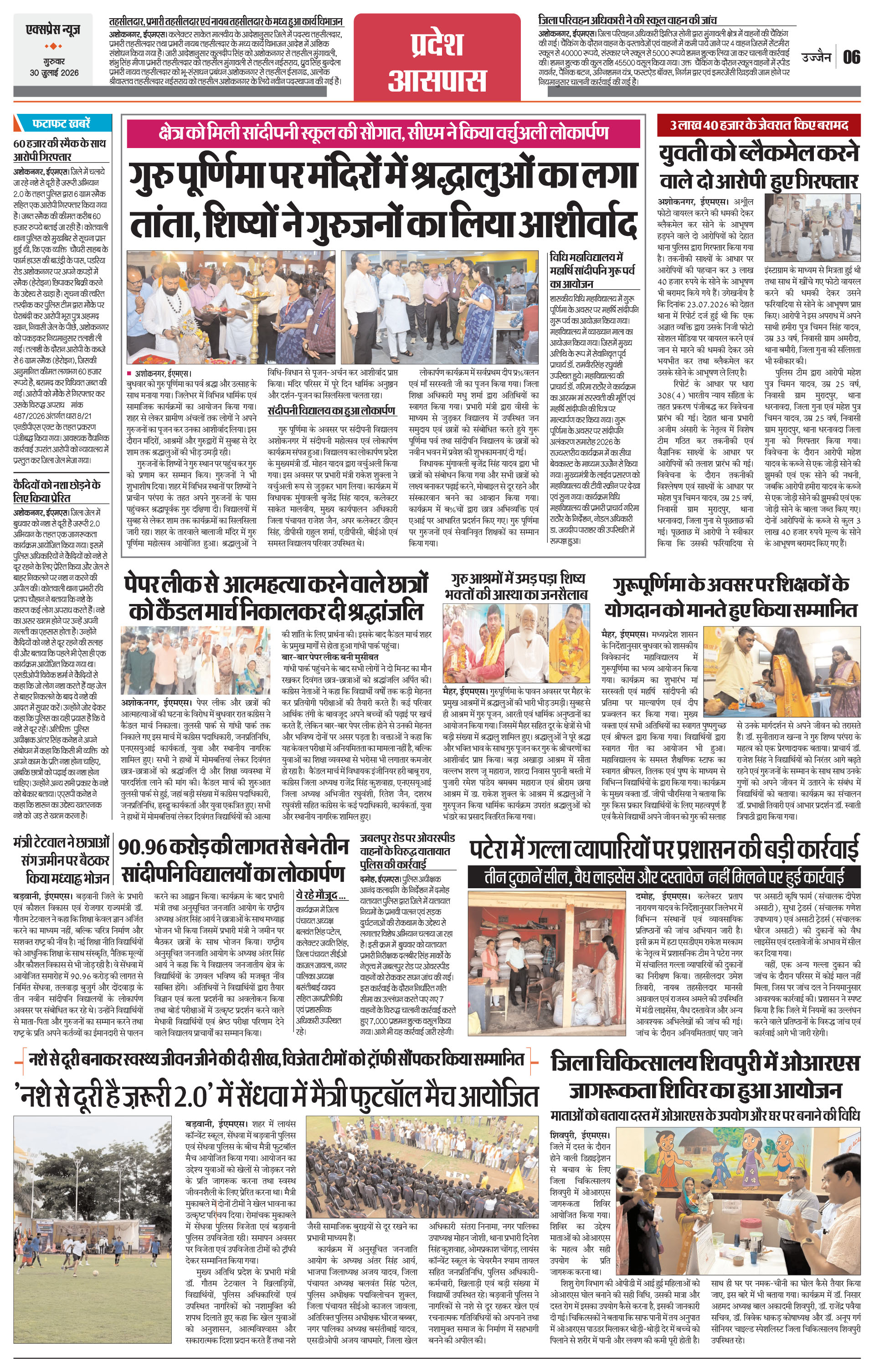 Page 6