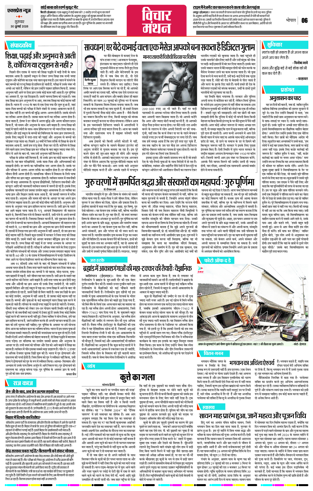 Page 6