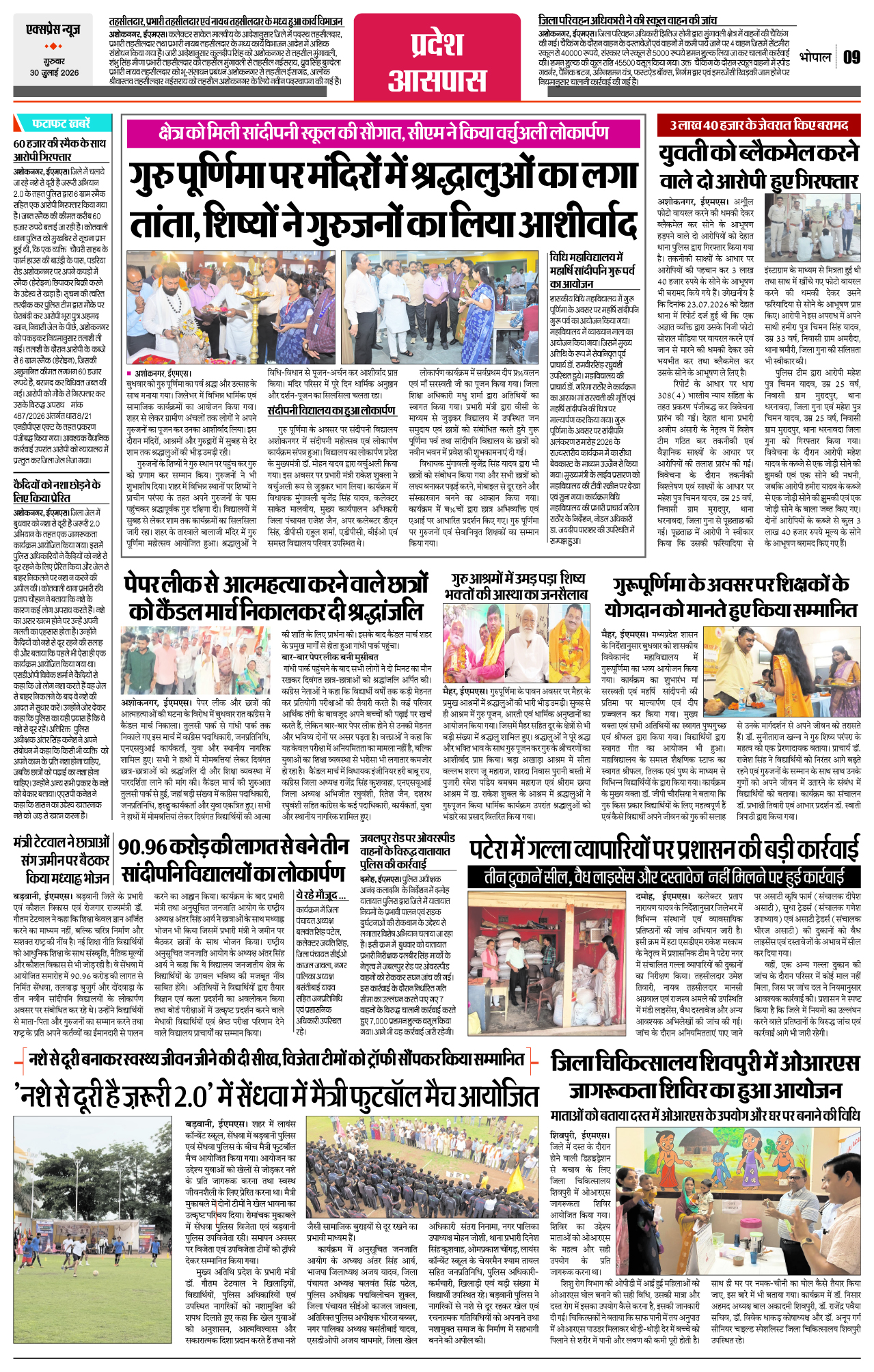 Page 9