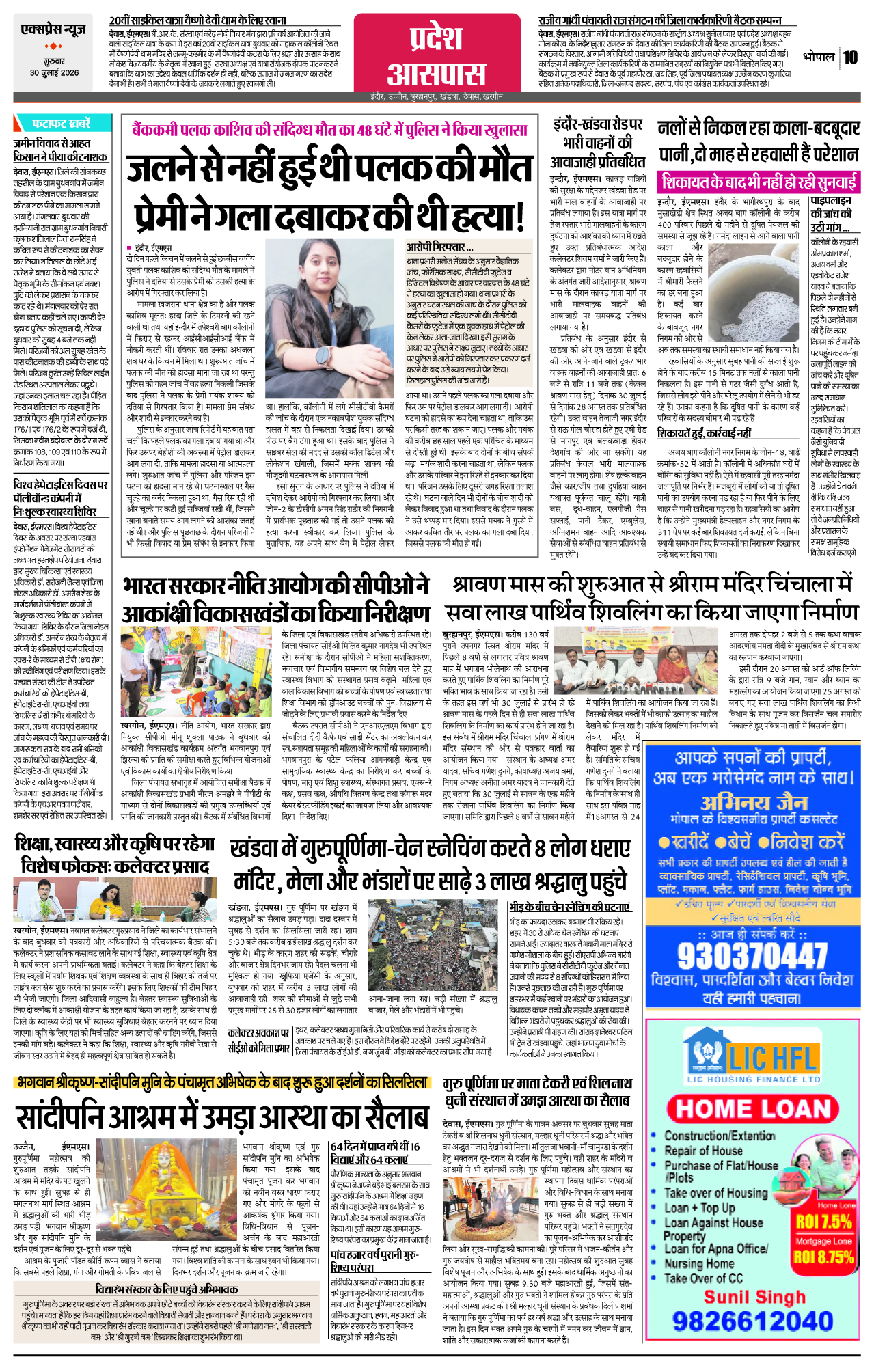 Page 10