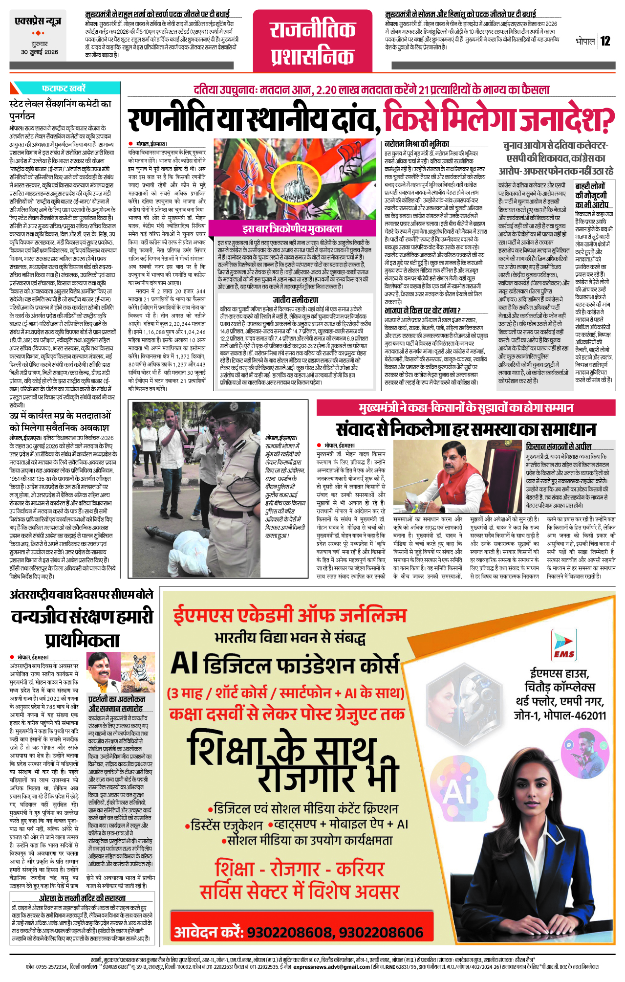Page 12