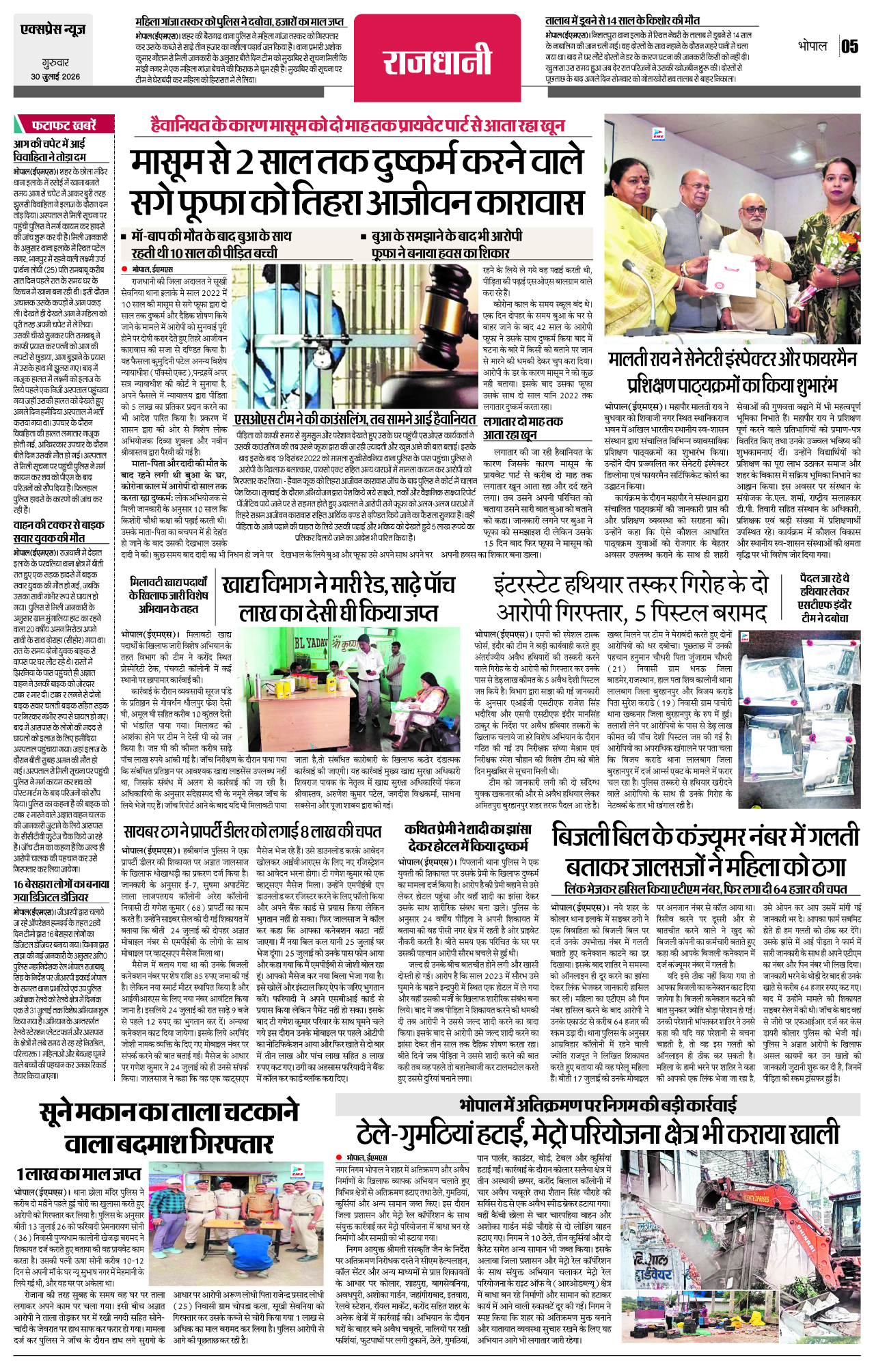 Page 5