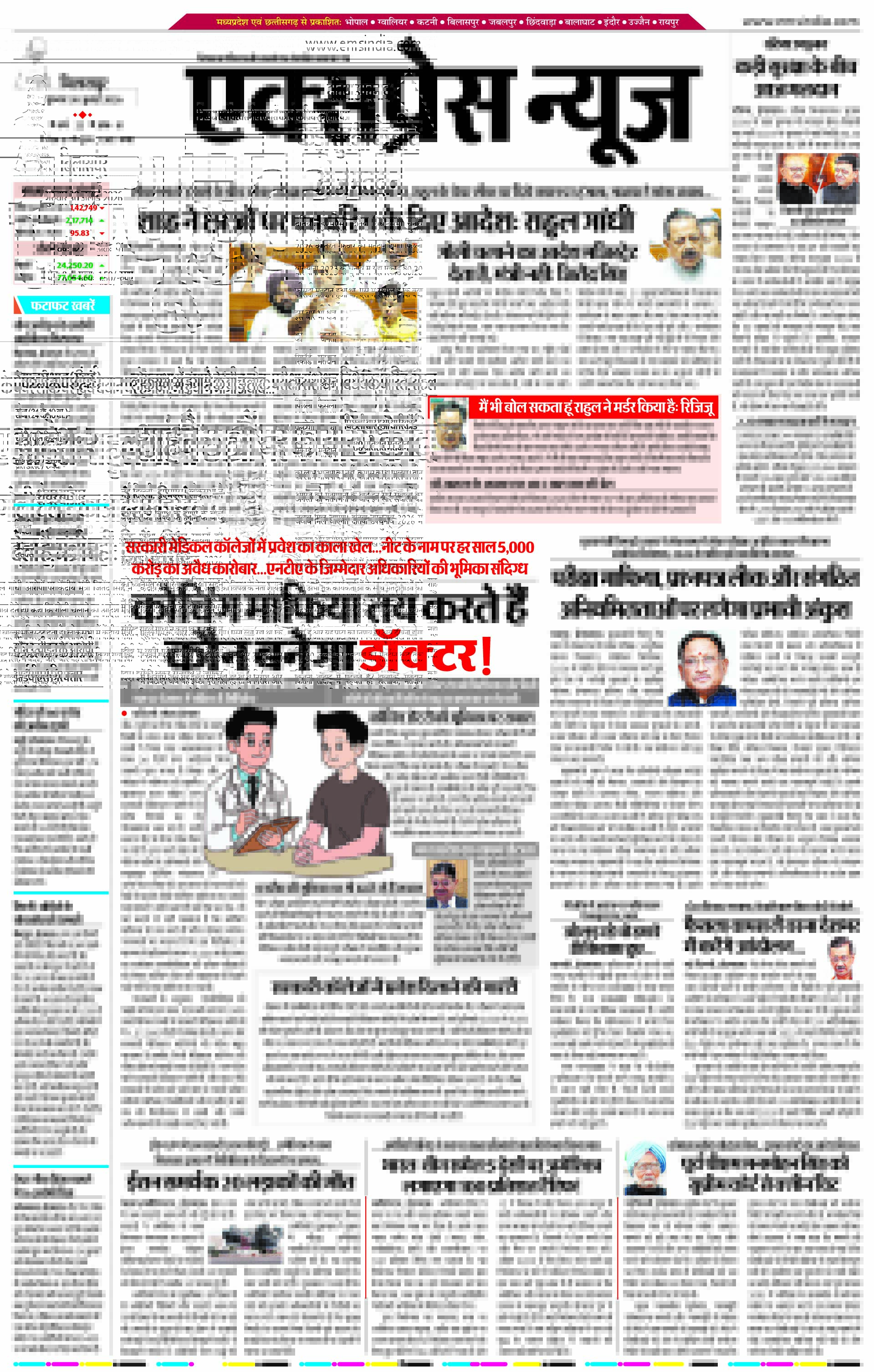 बिलासपुर
