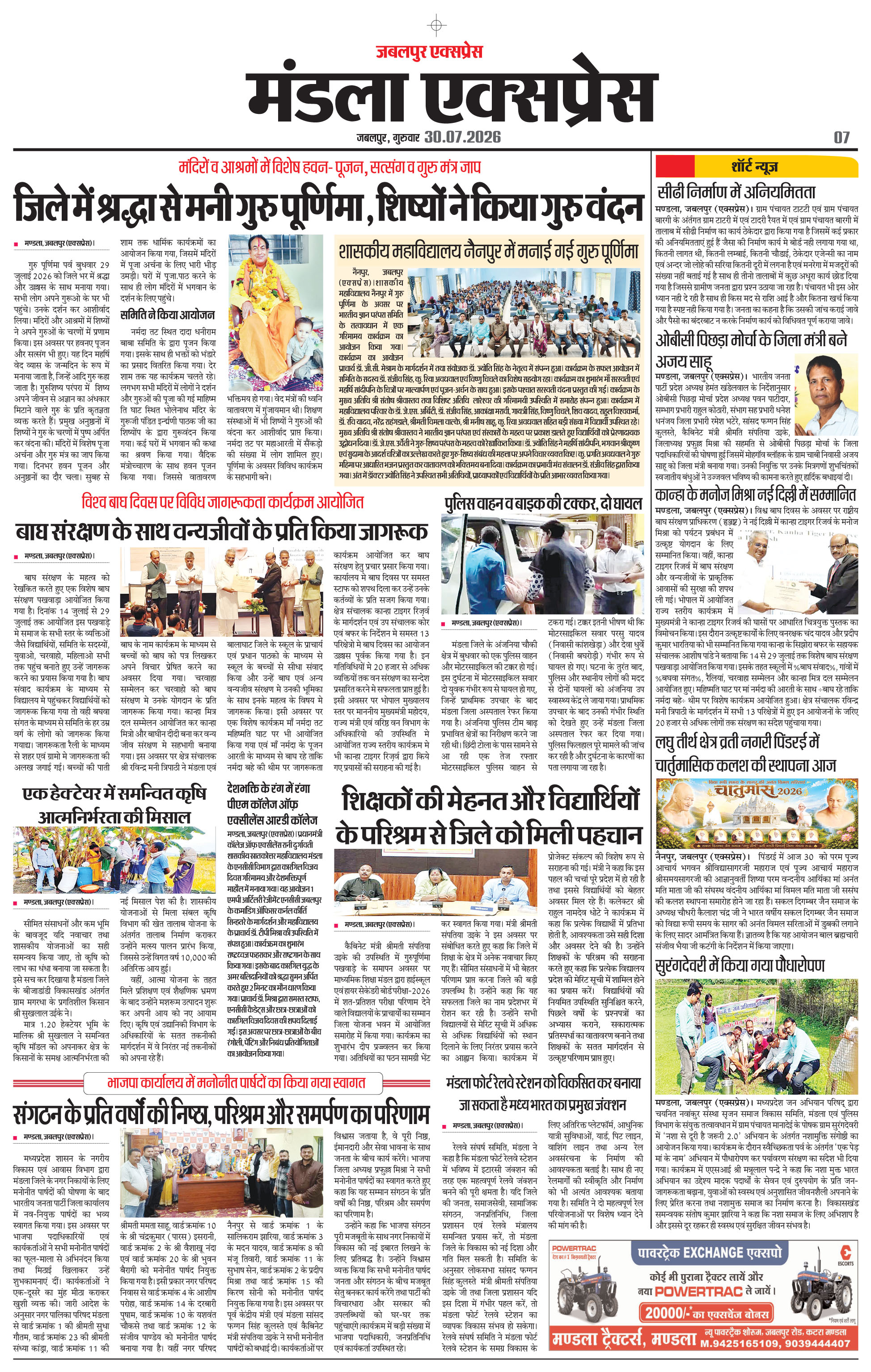 Page 7