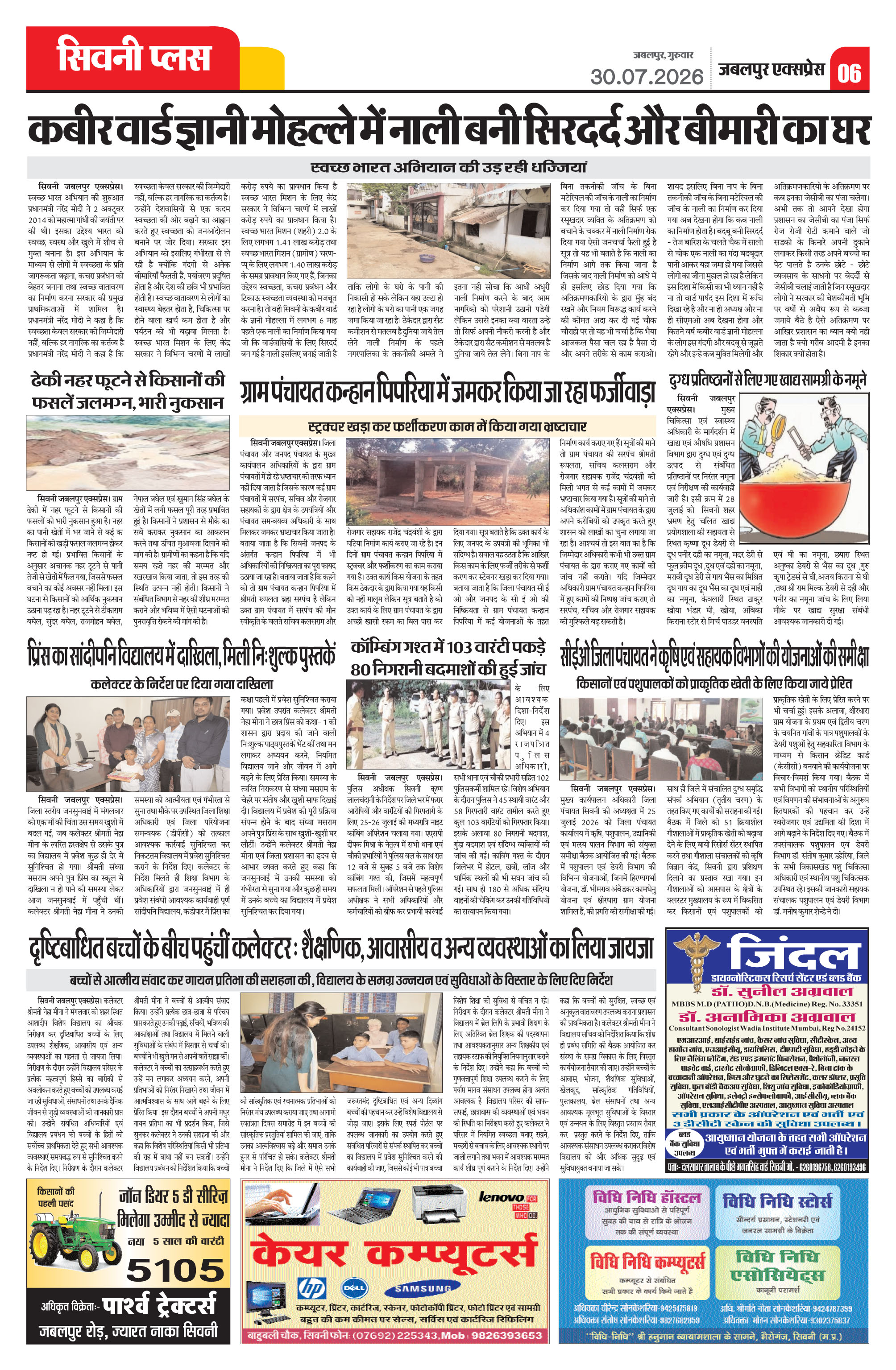 Page 6