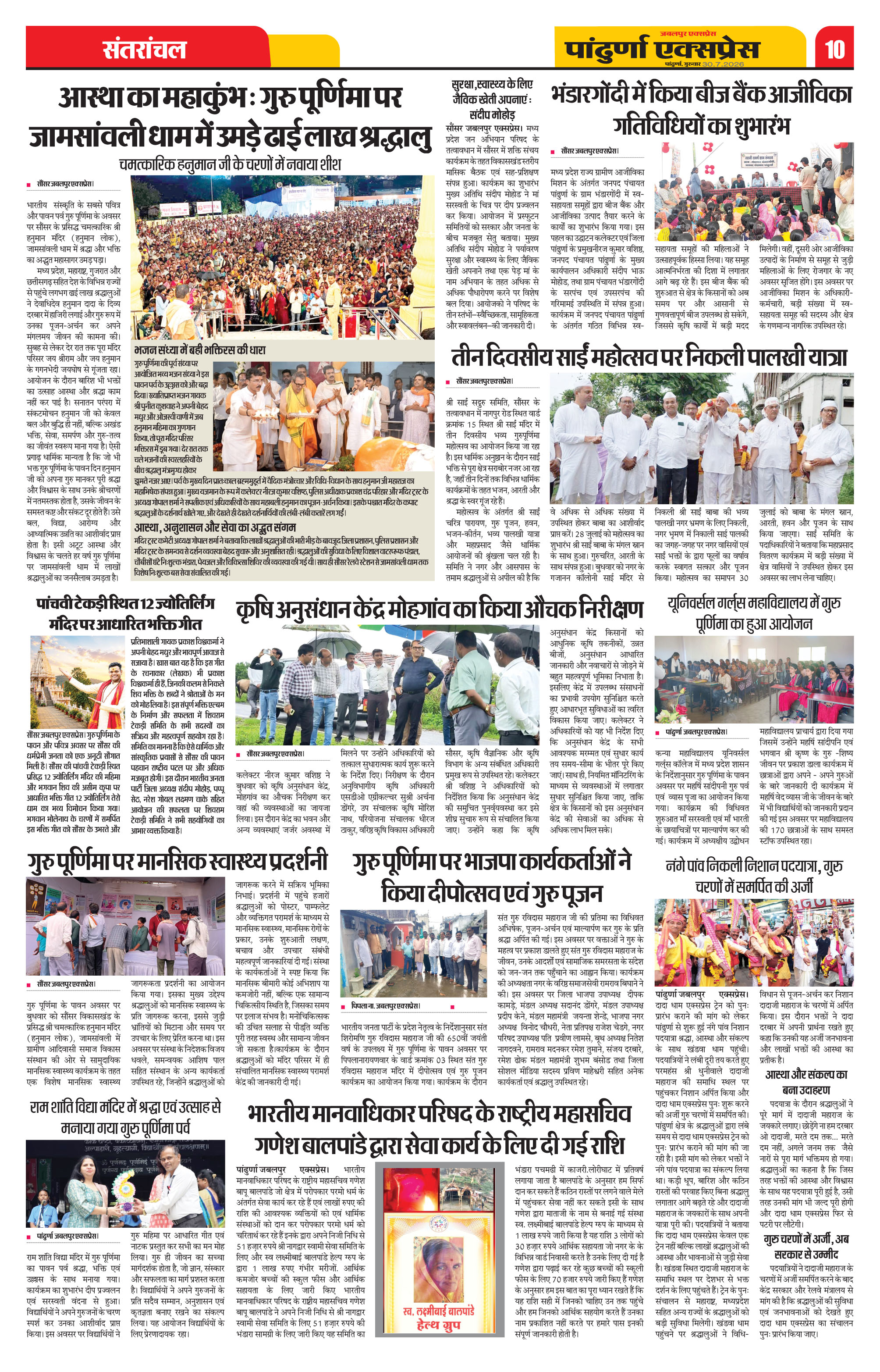 Page 10