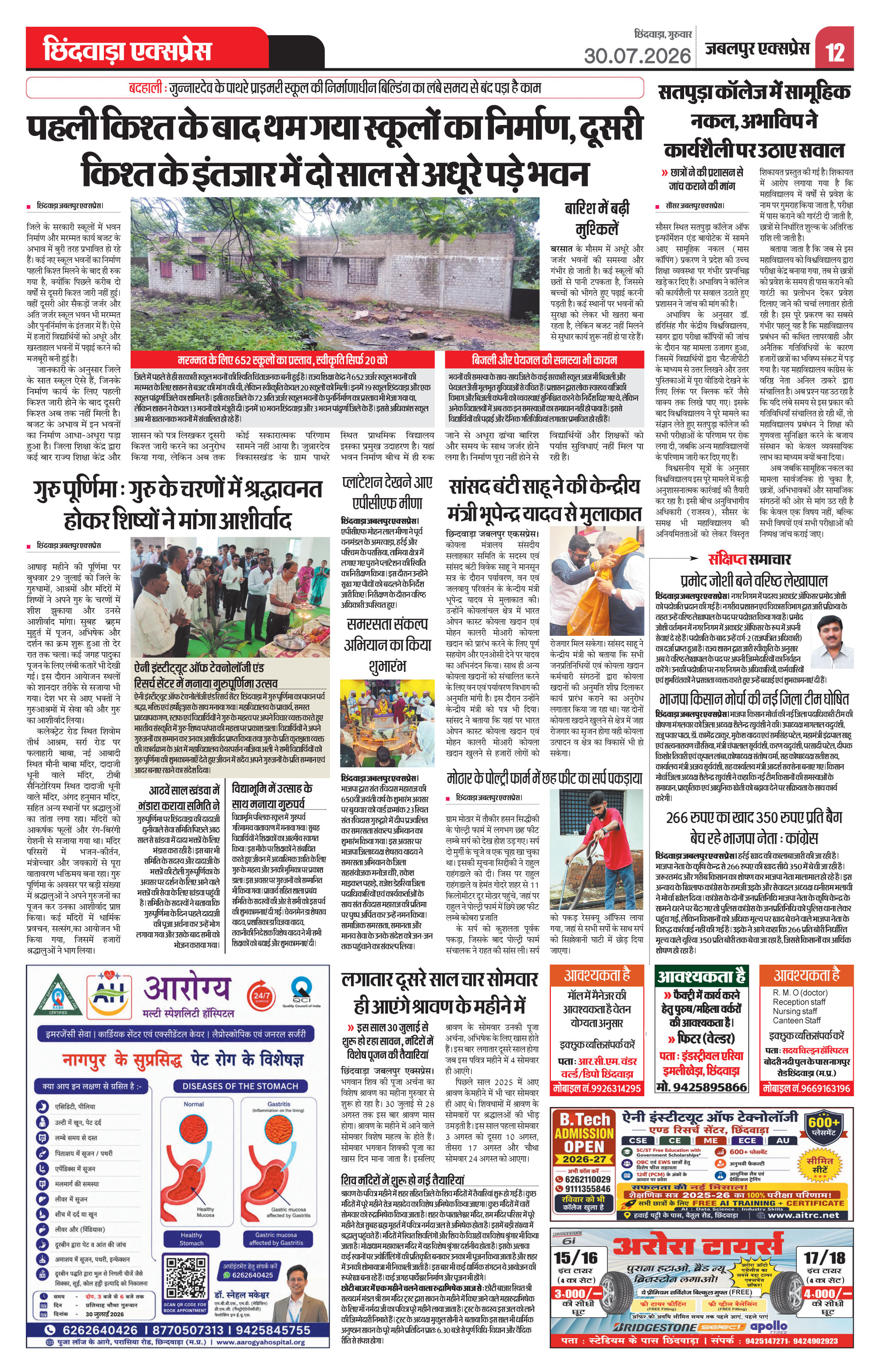 Page 12