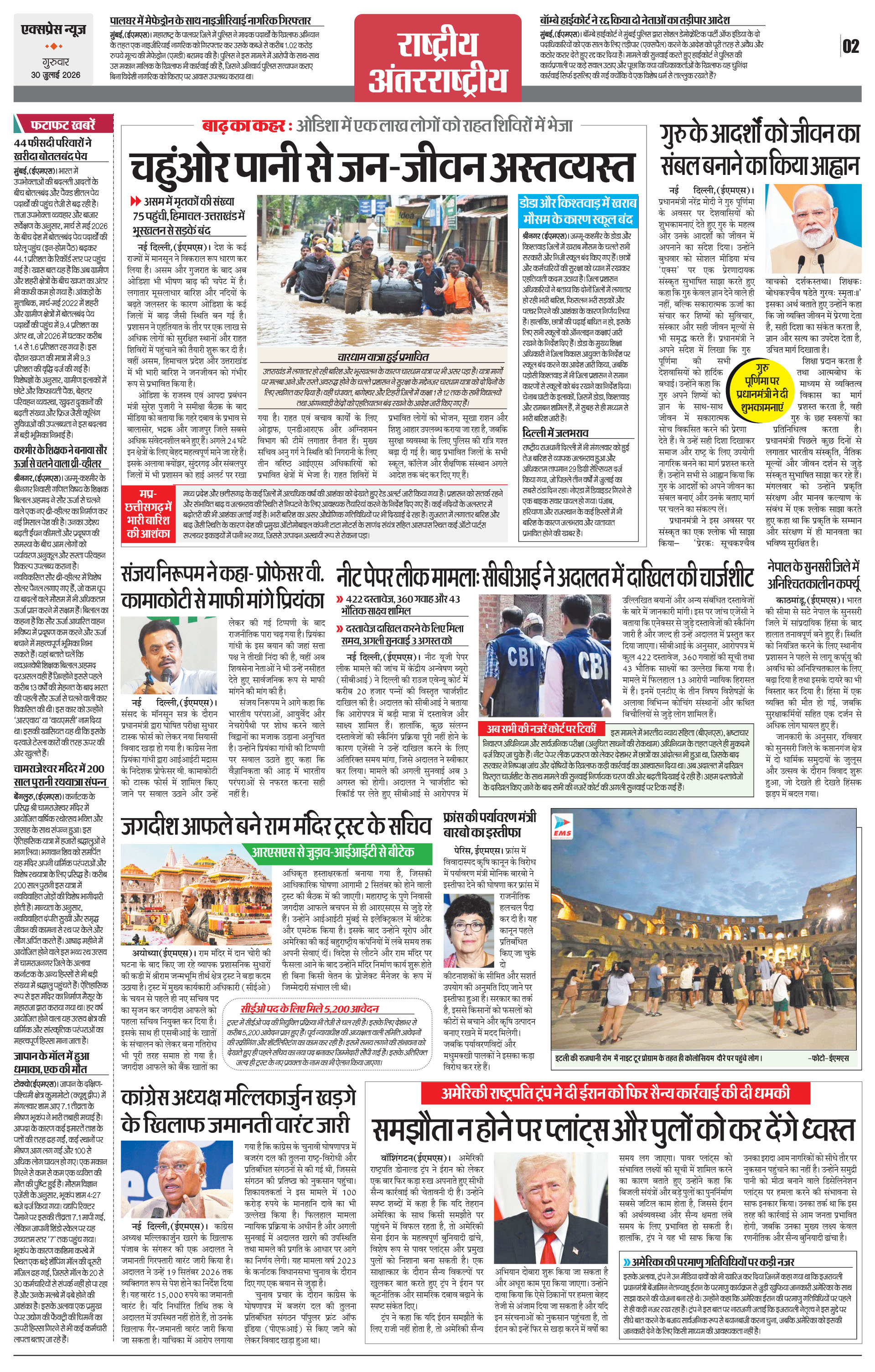 Page 2