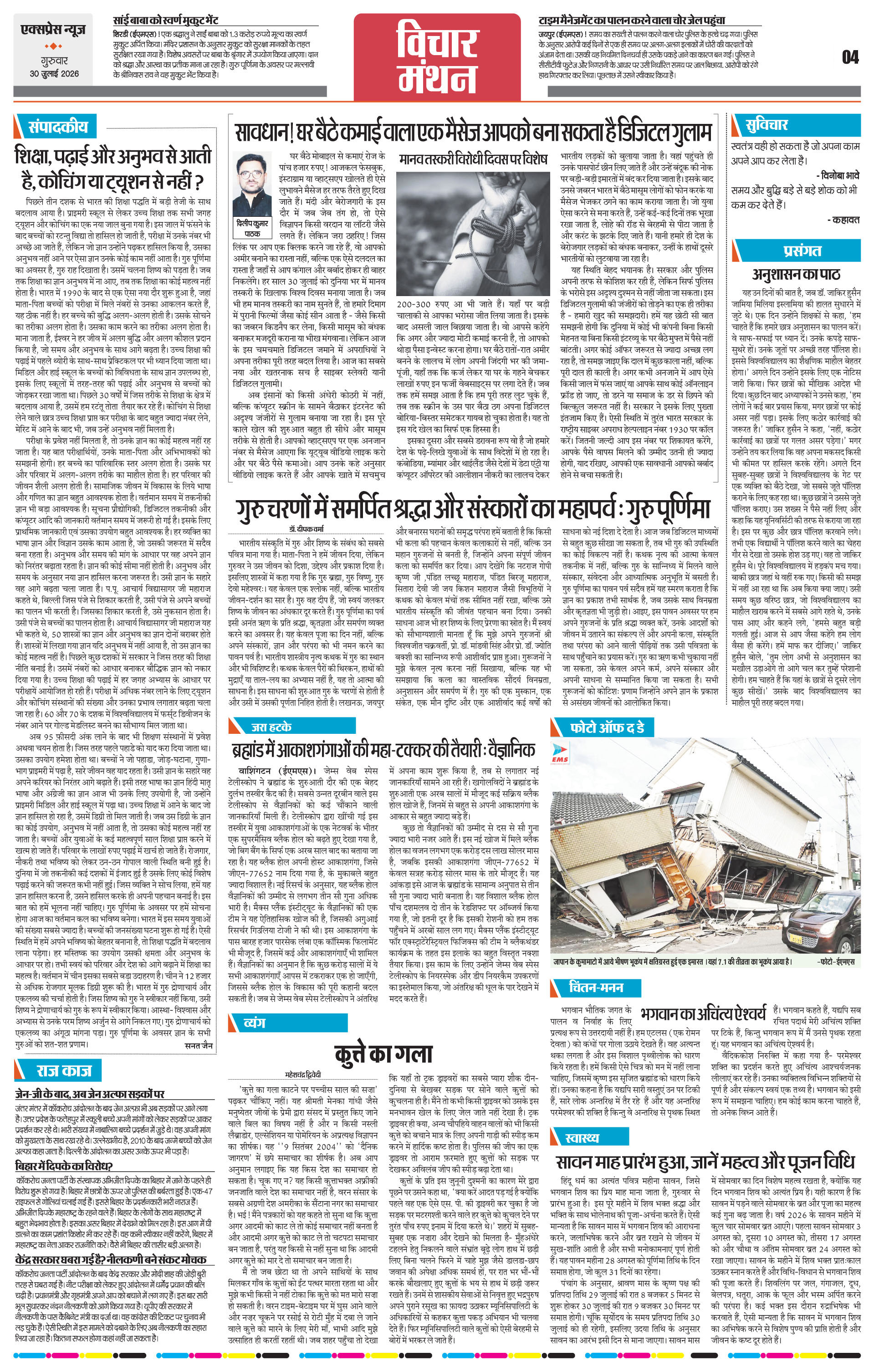Page 4