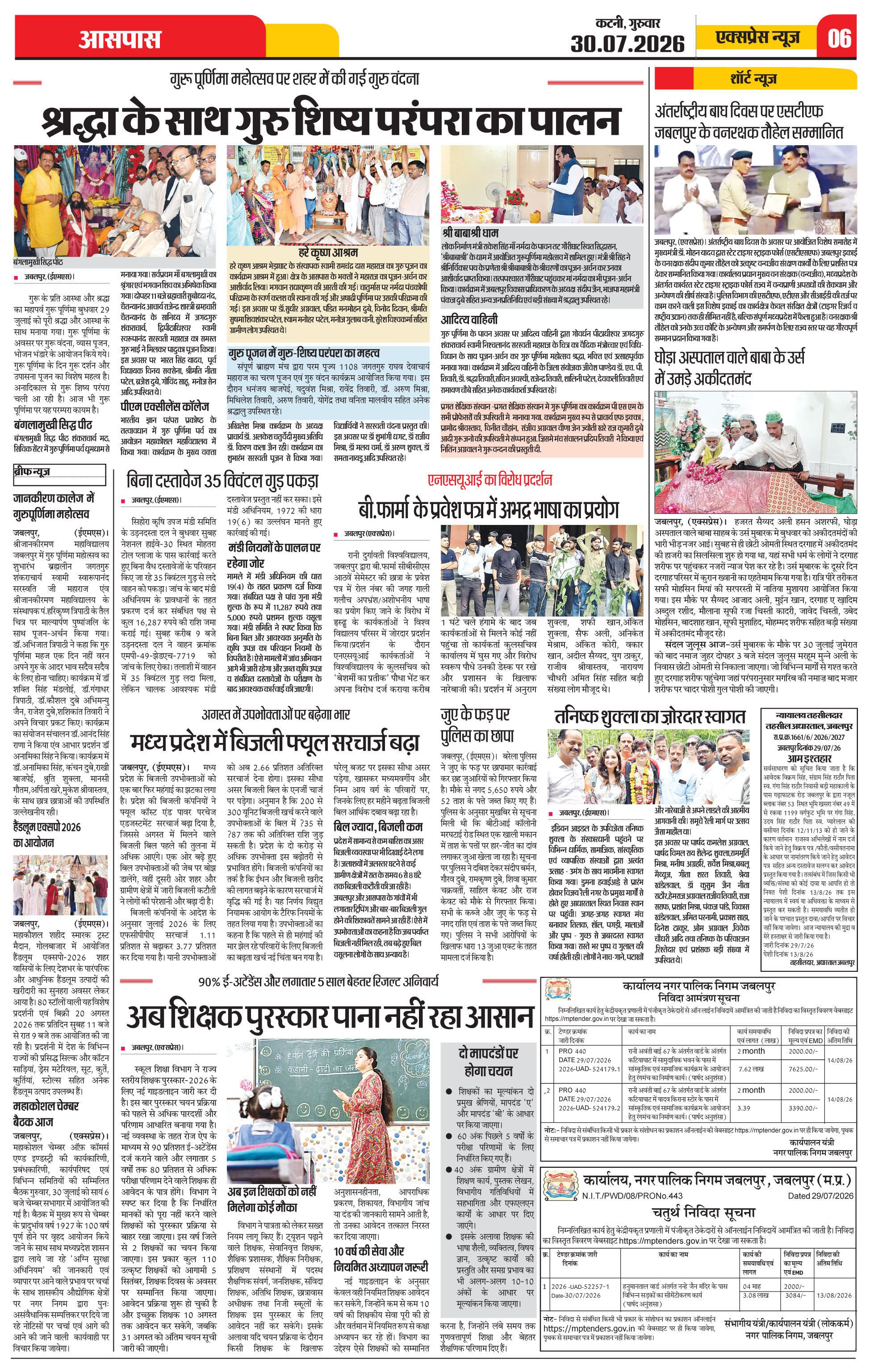 Page 6