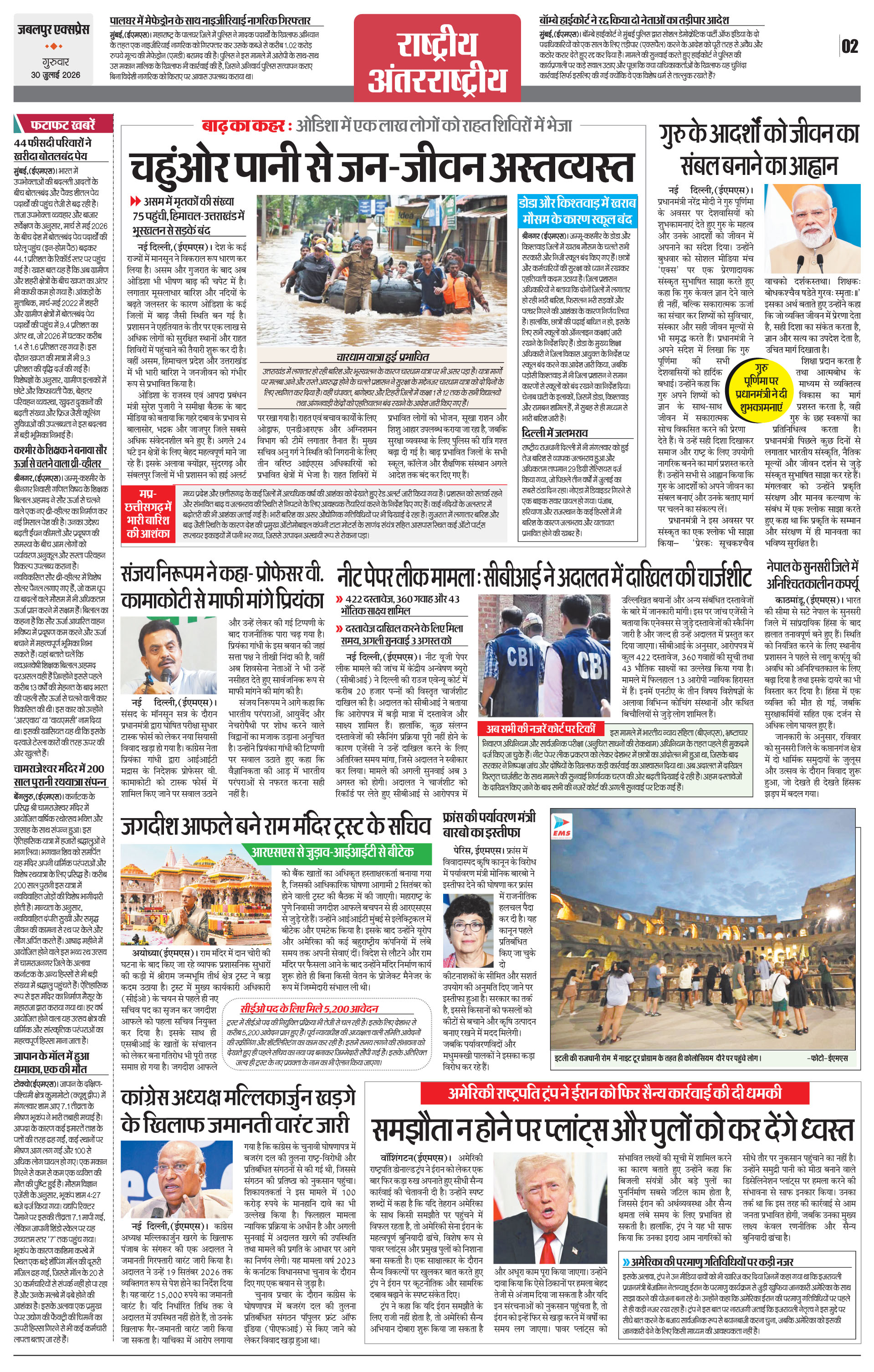 Page 2