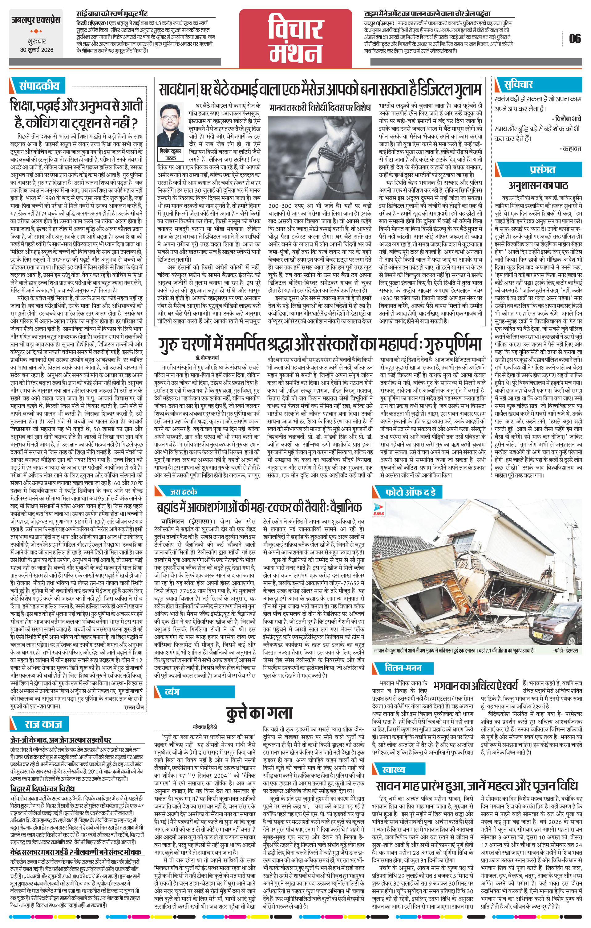 Page 6