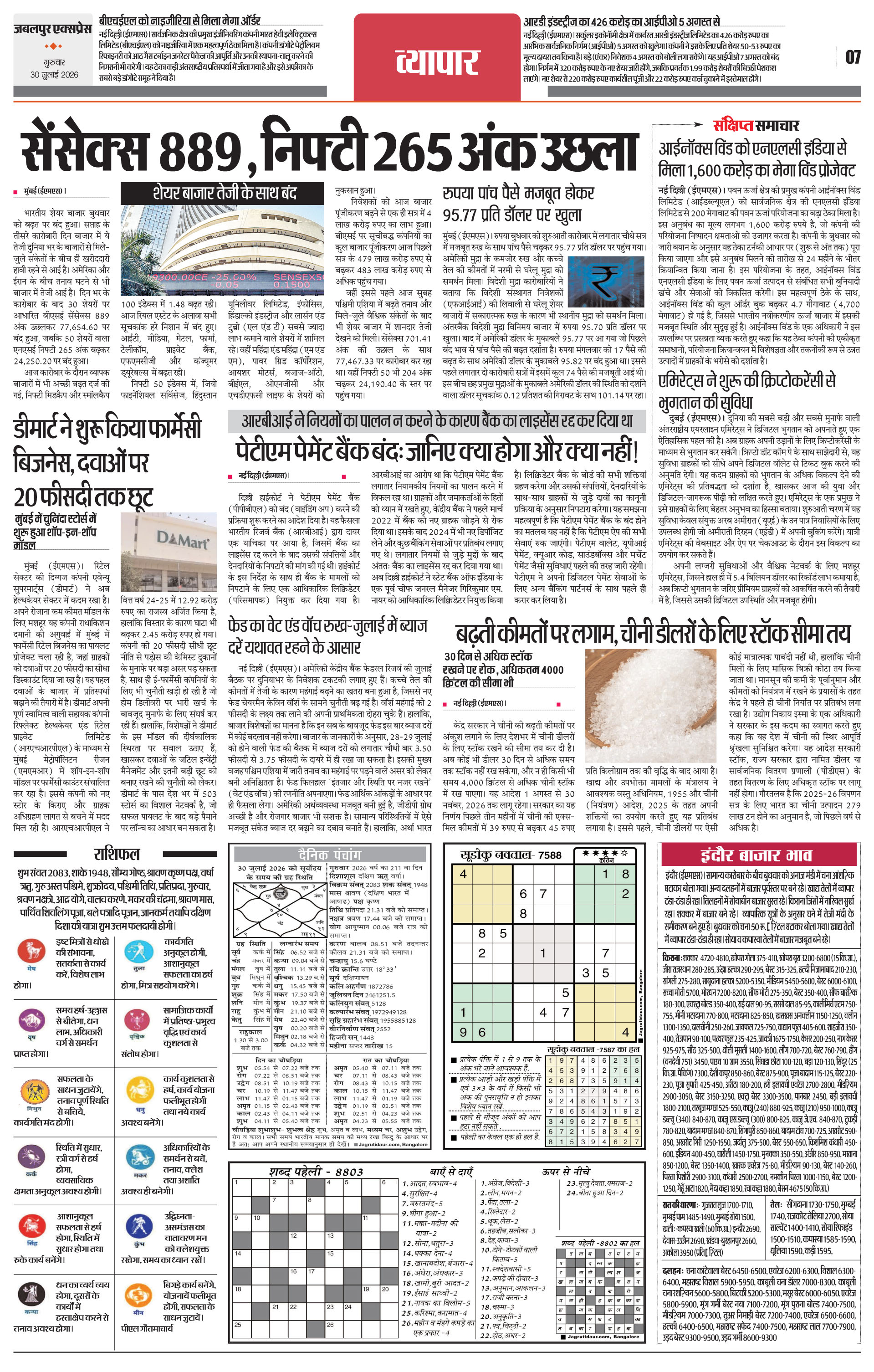 Page 7