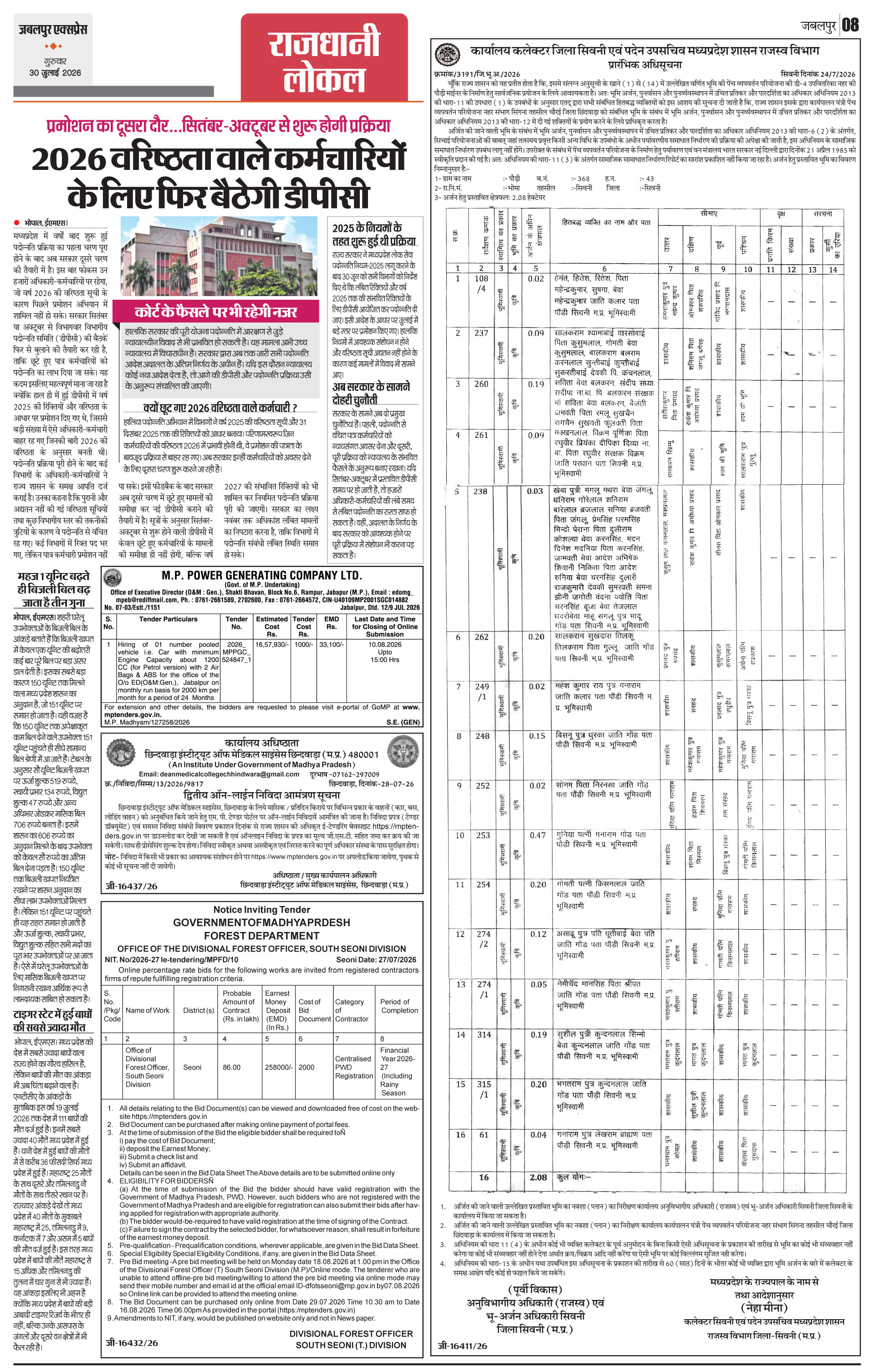 Page 8