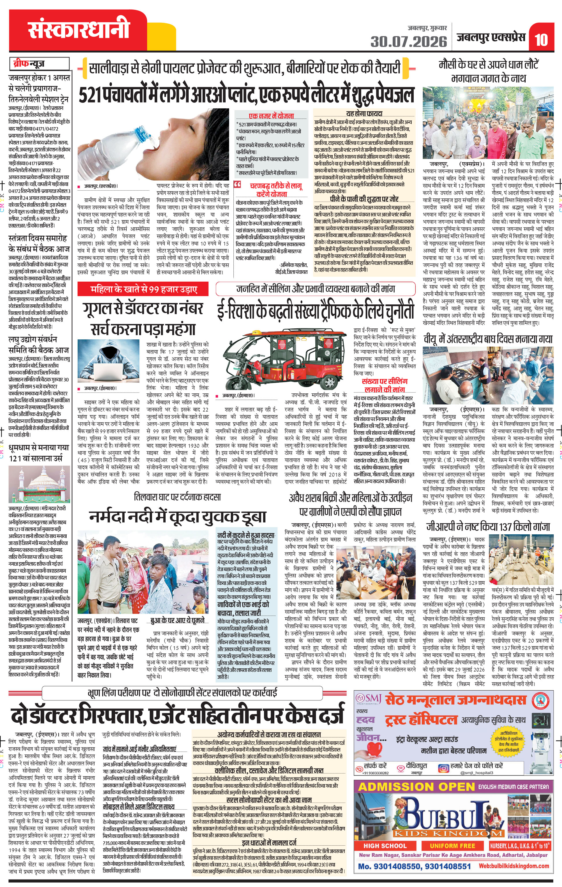Page 10