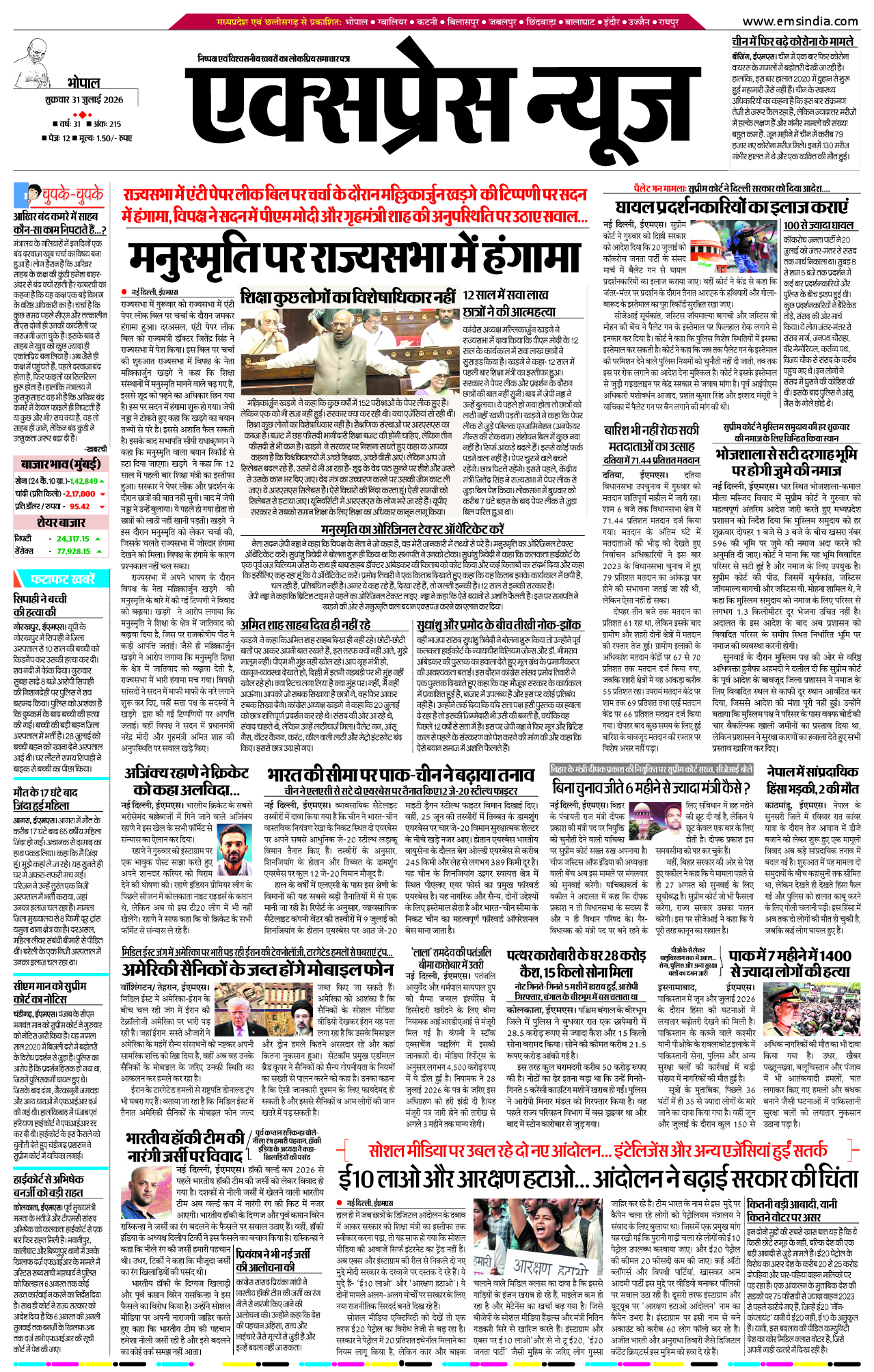 Bhopal