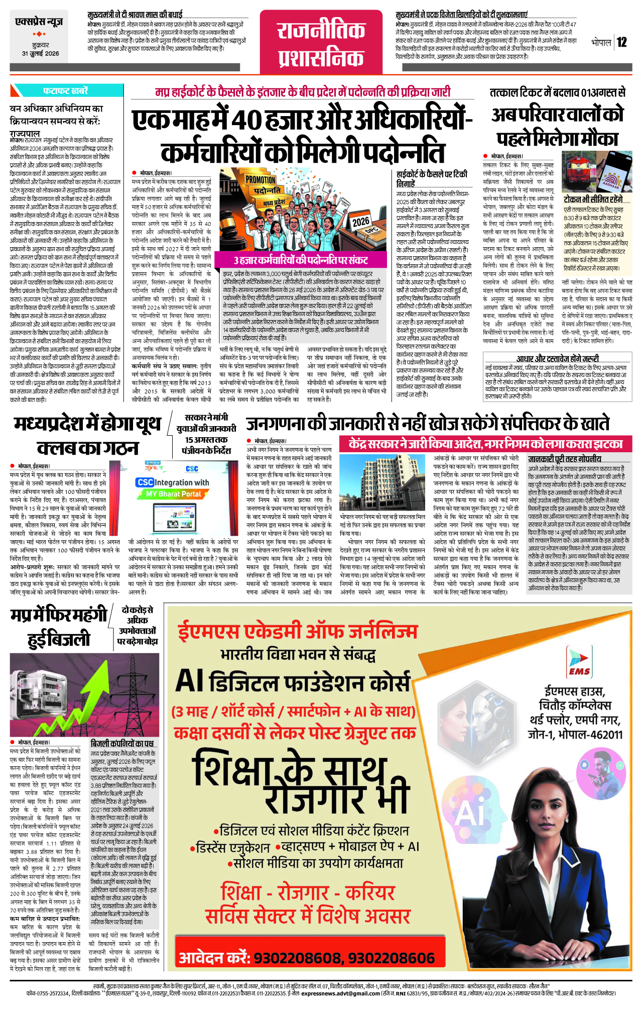 Page 12