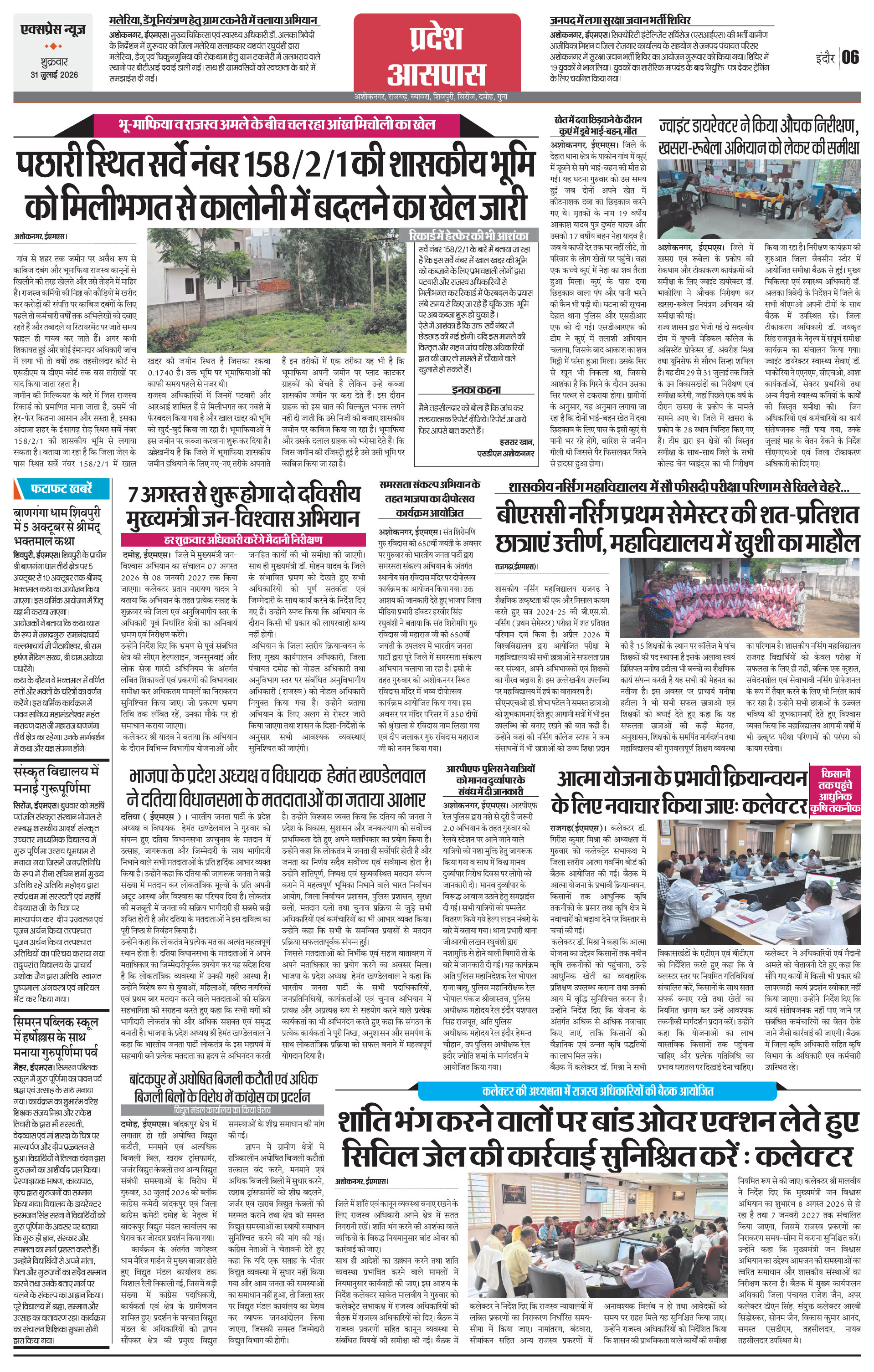 Page 6
