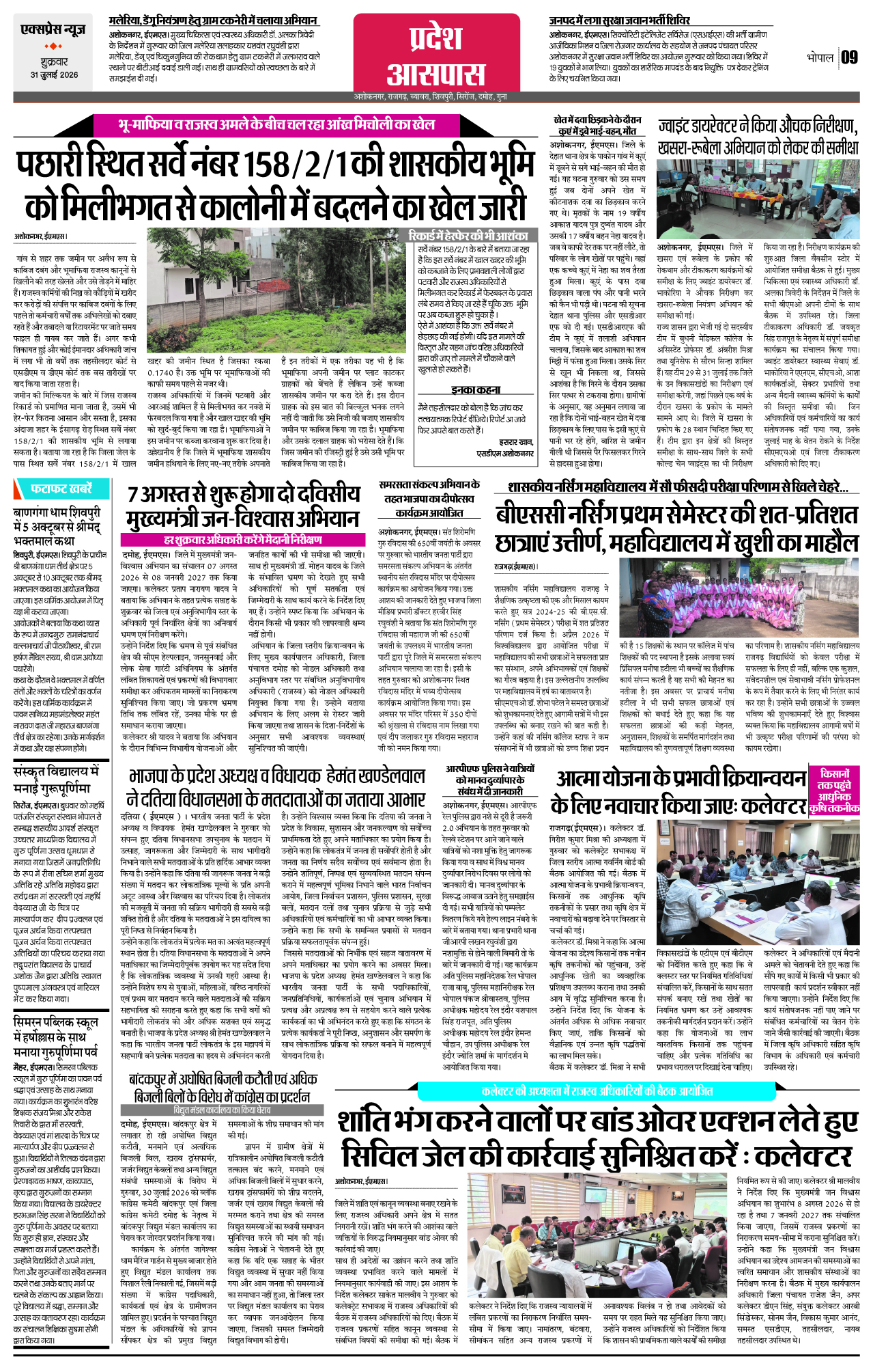 Page 9