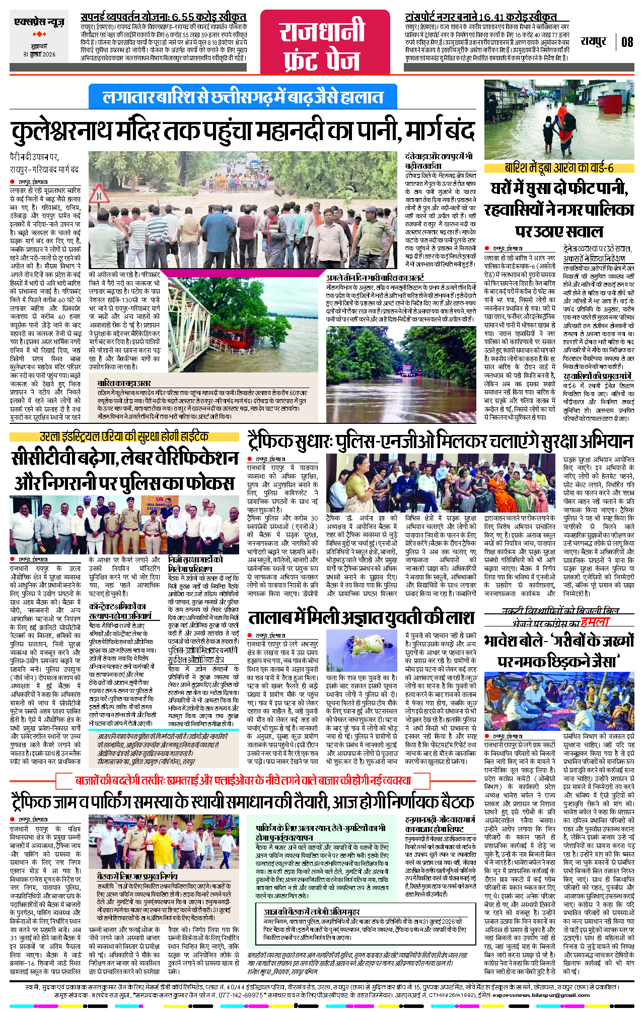 Page 8