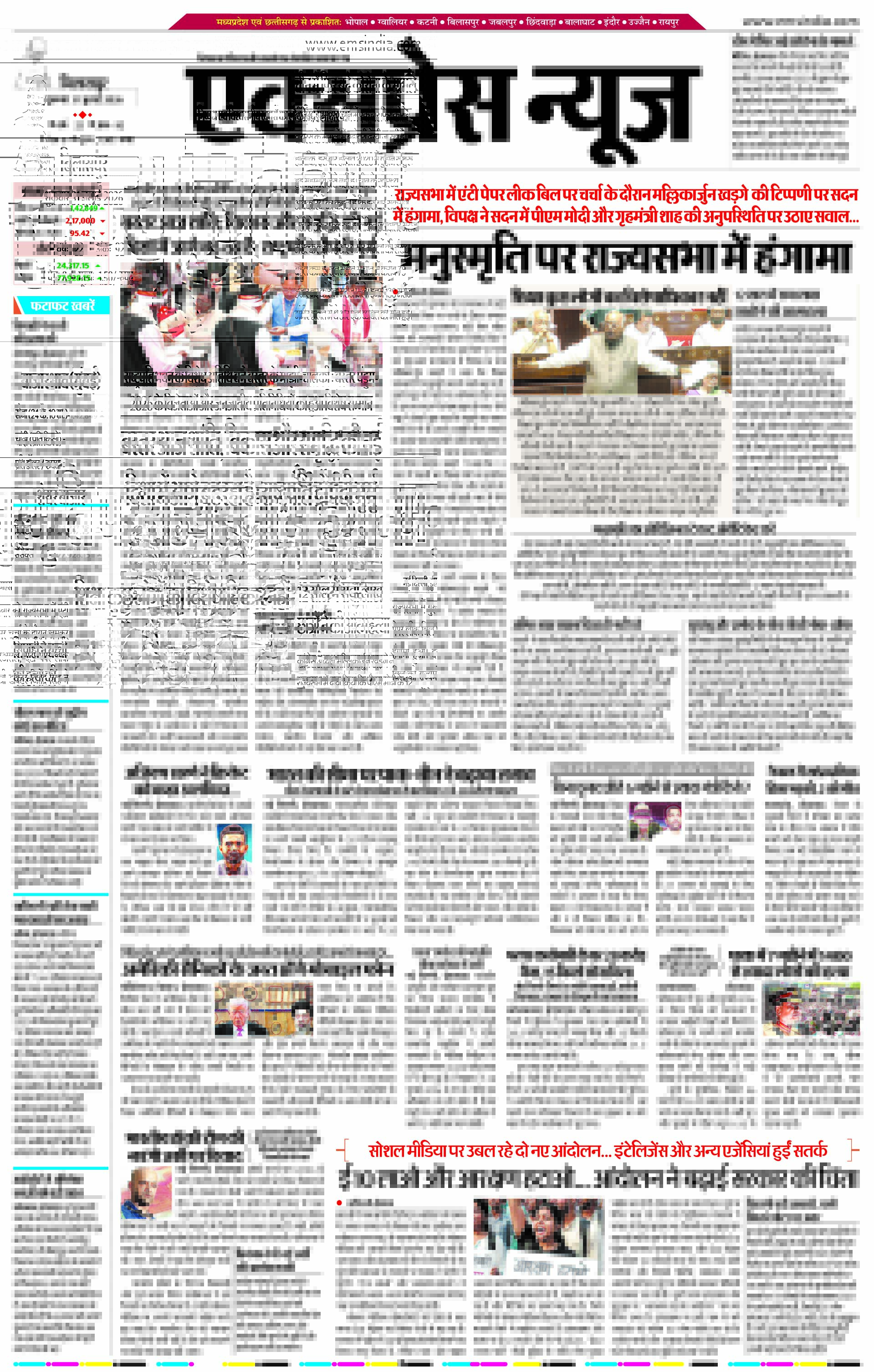 बिलासपुर