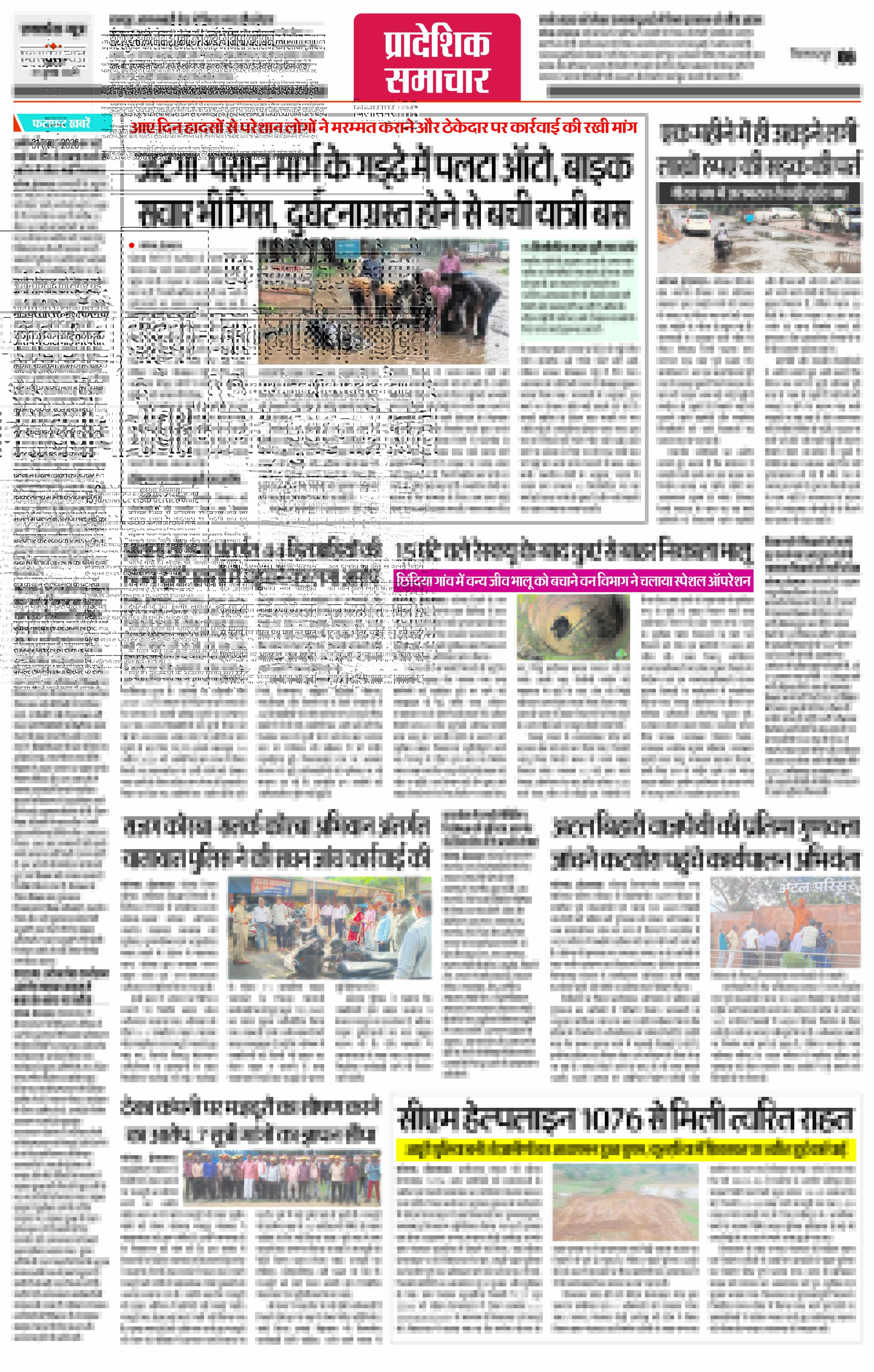 Page 6