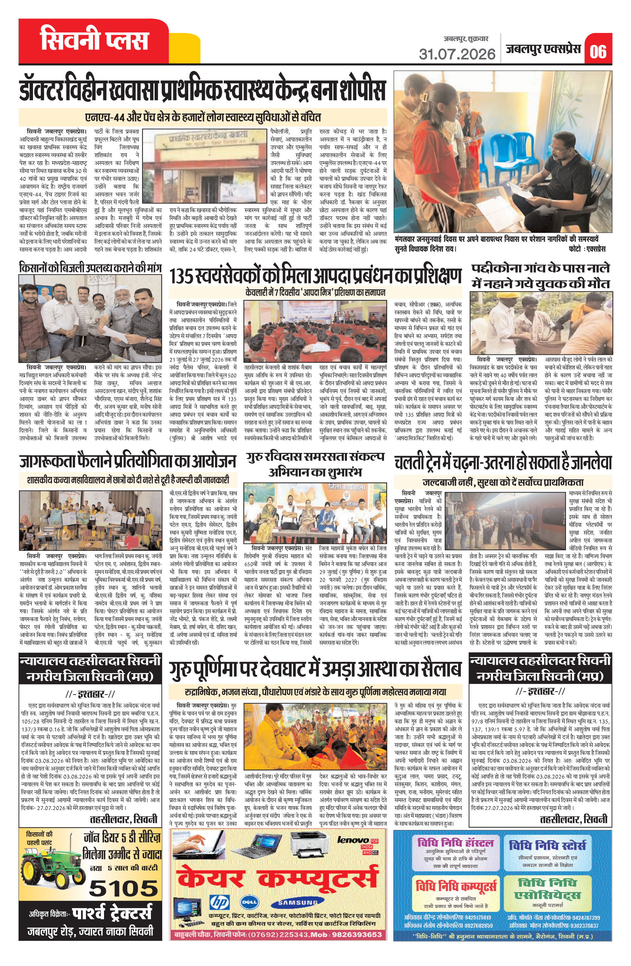 Page 6