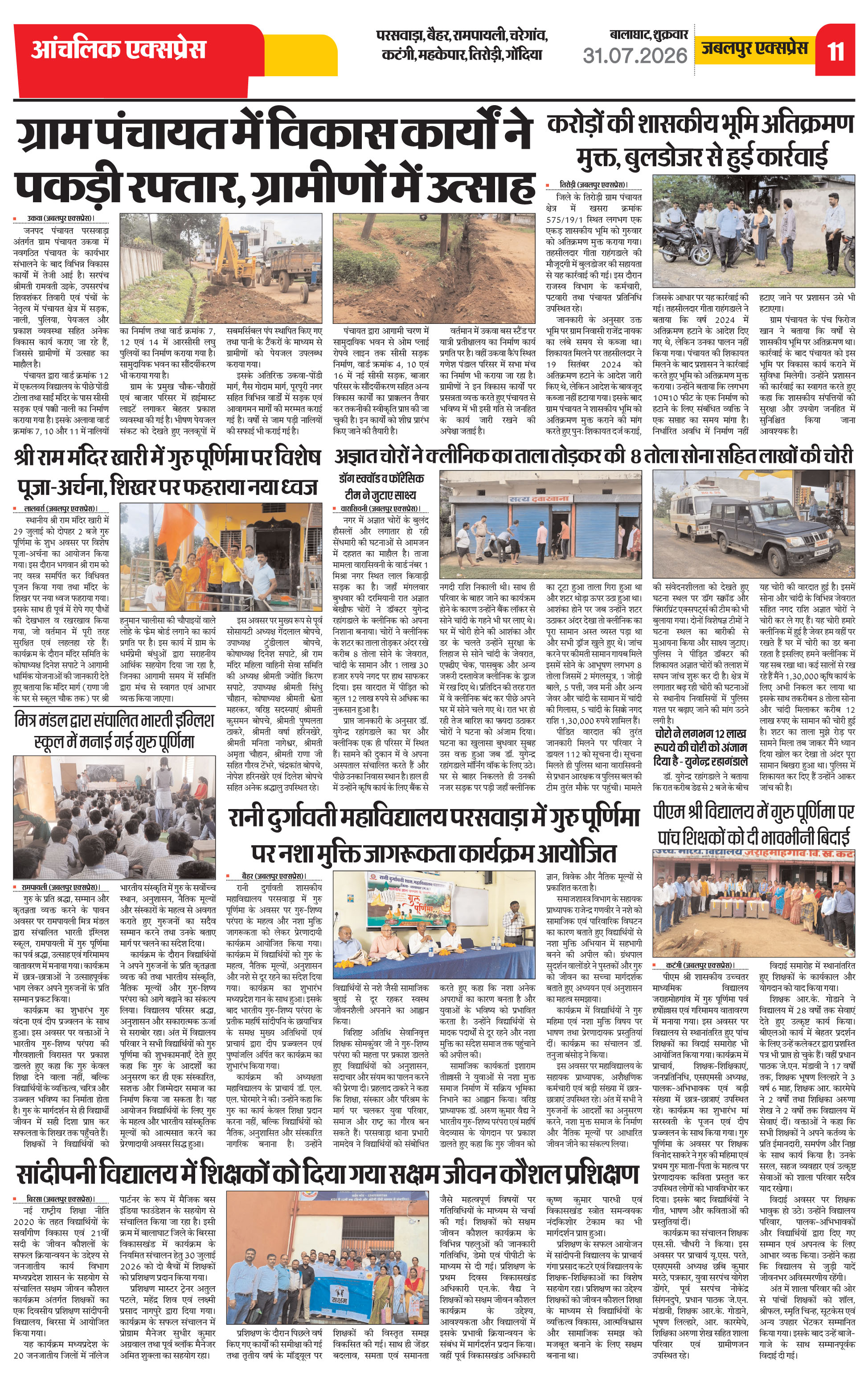 Page 11