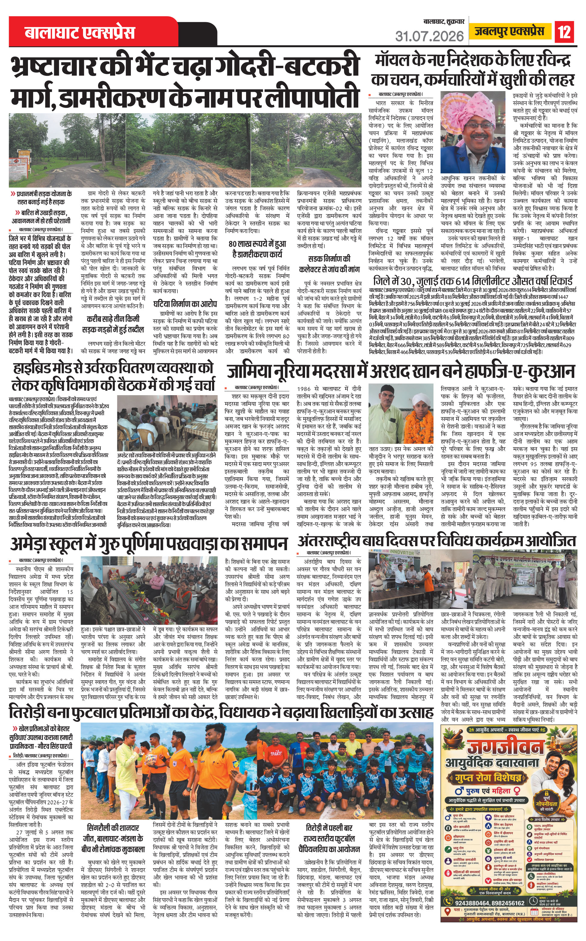 Page 12