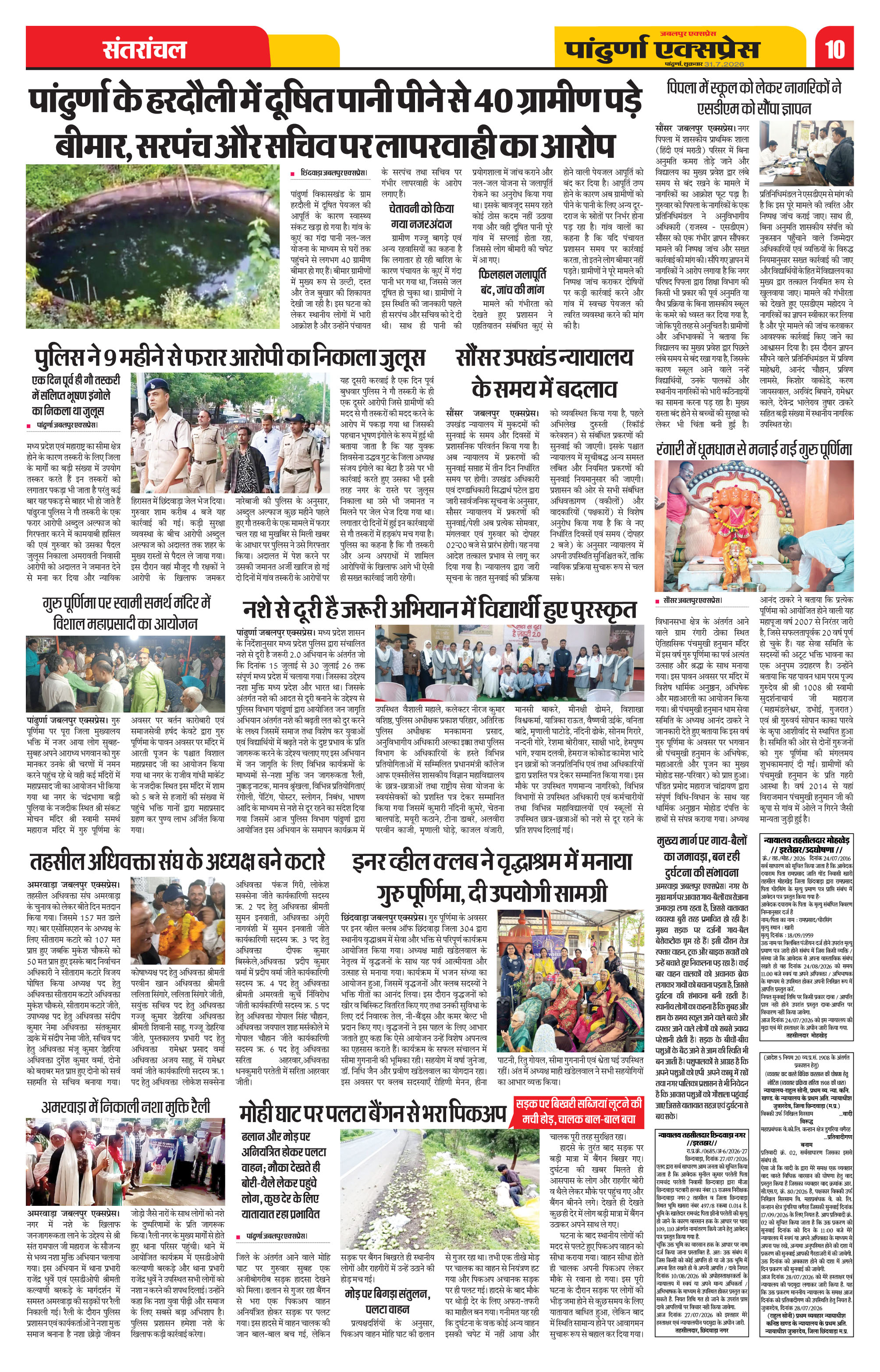 Page 10