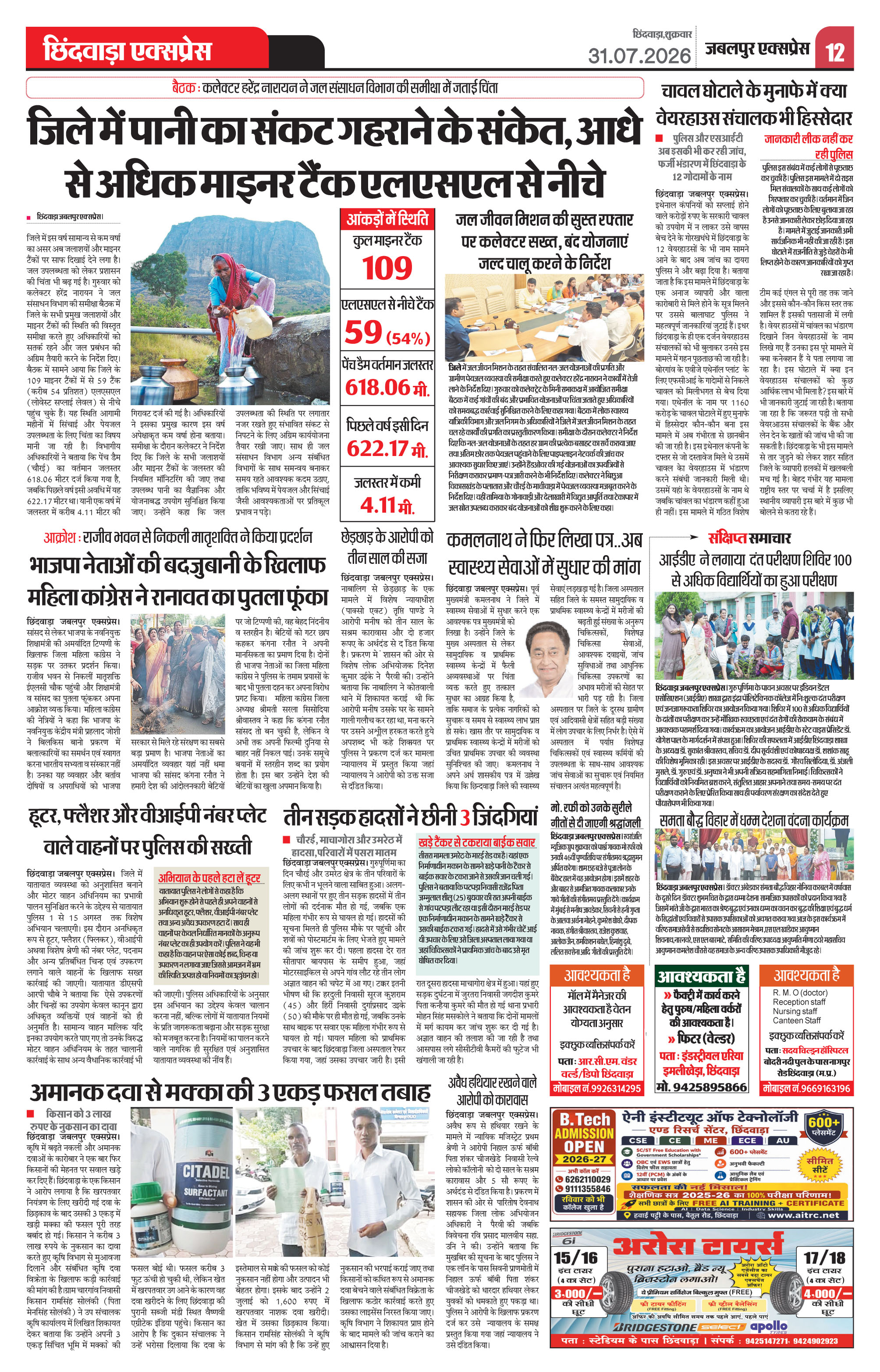 Page 12