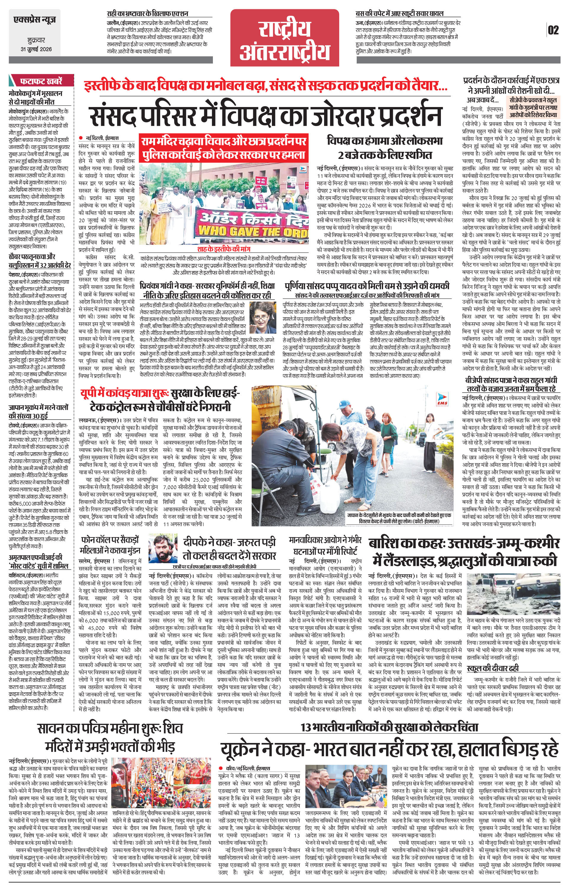 Page 2