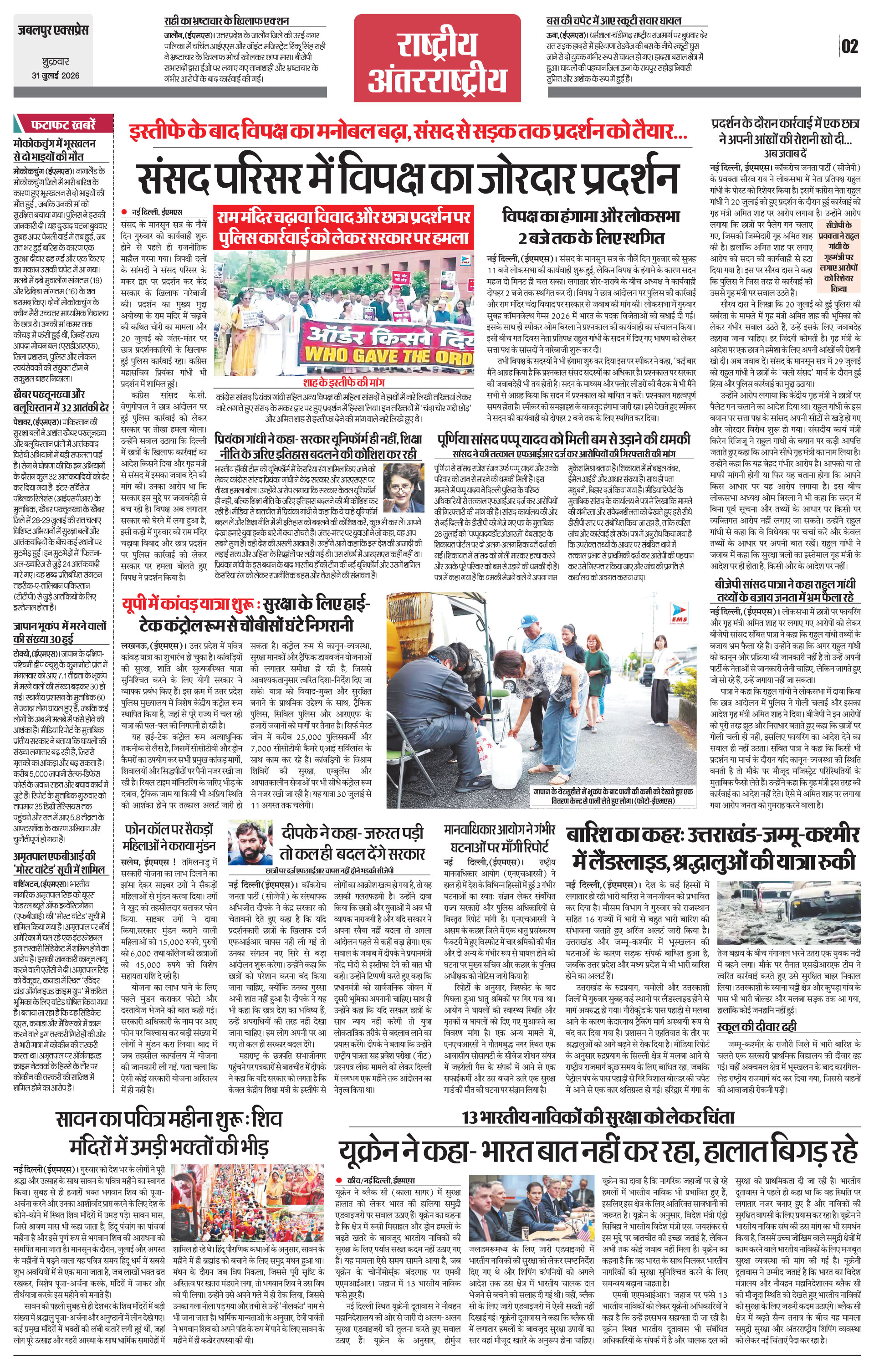 Page 2