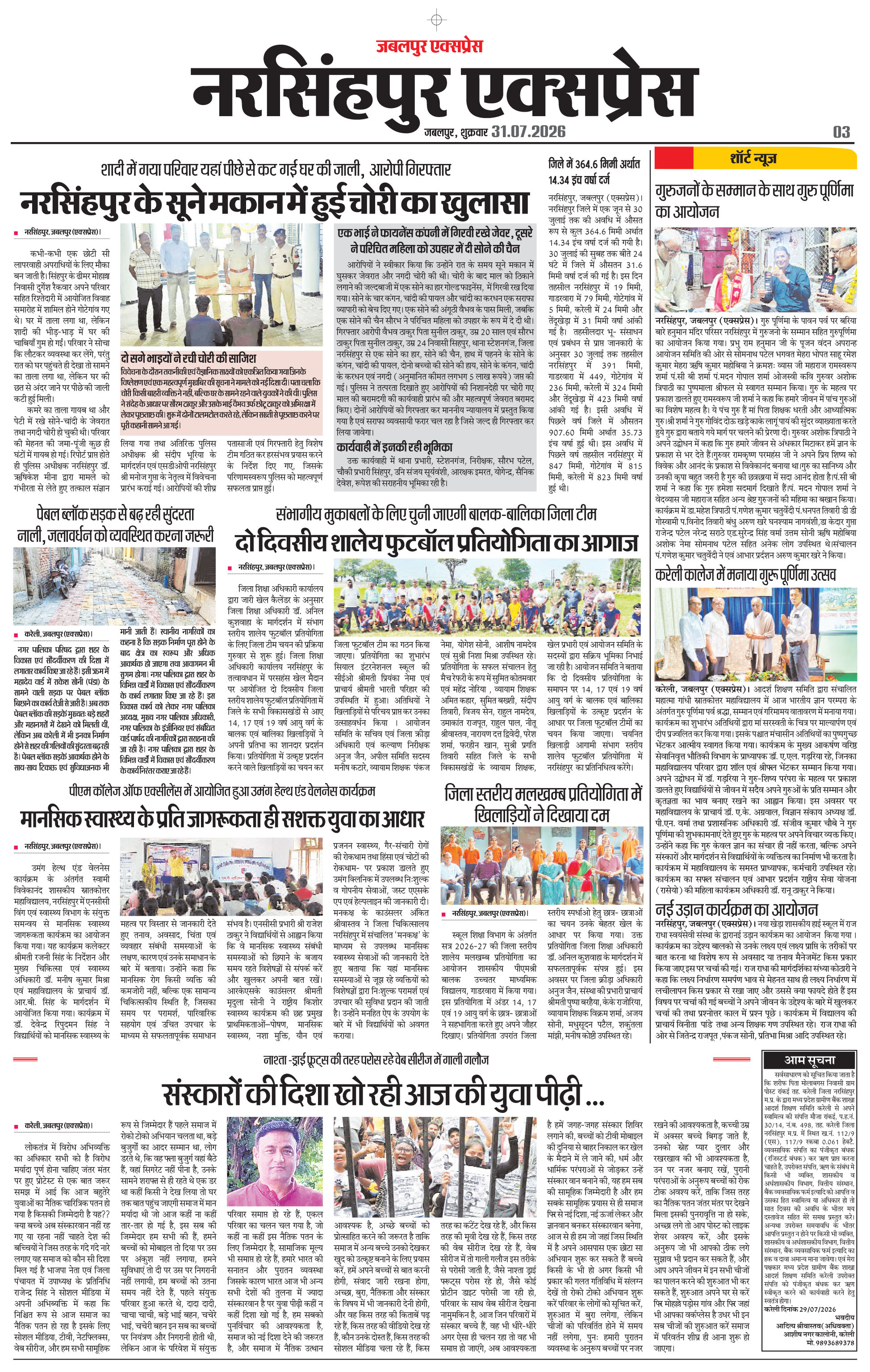 Page 3