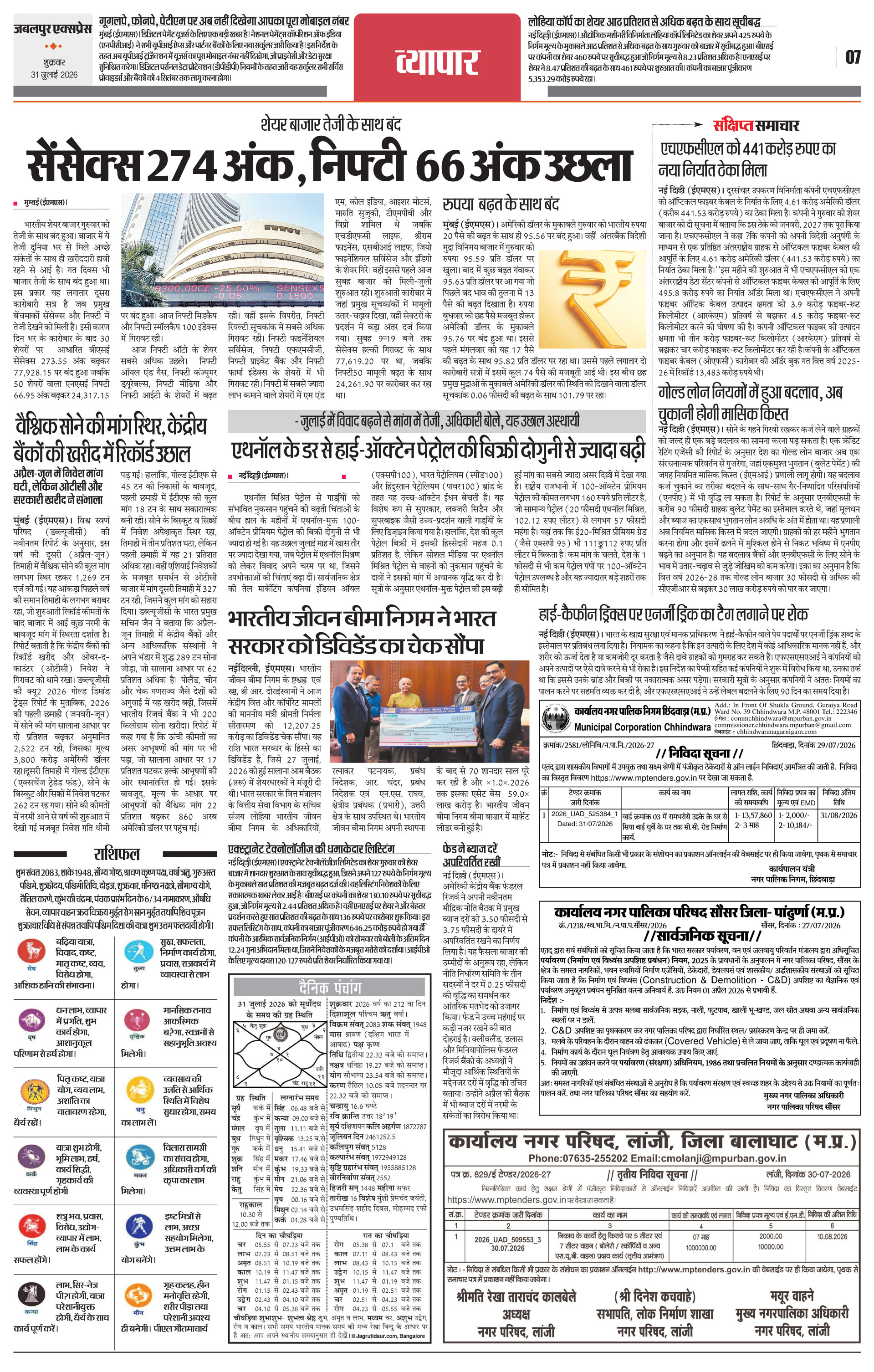Page 7