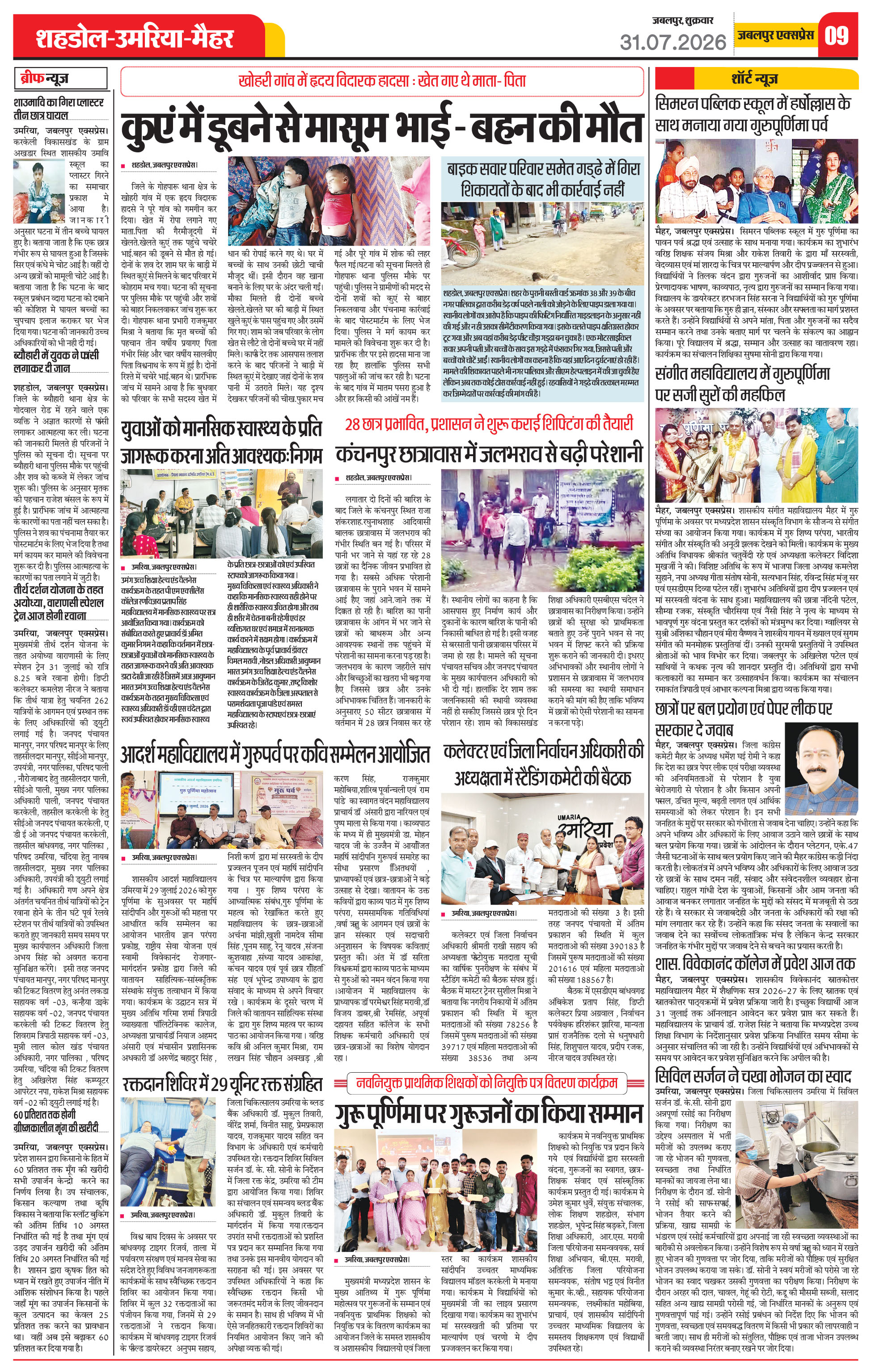Page 9