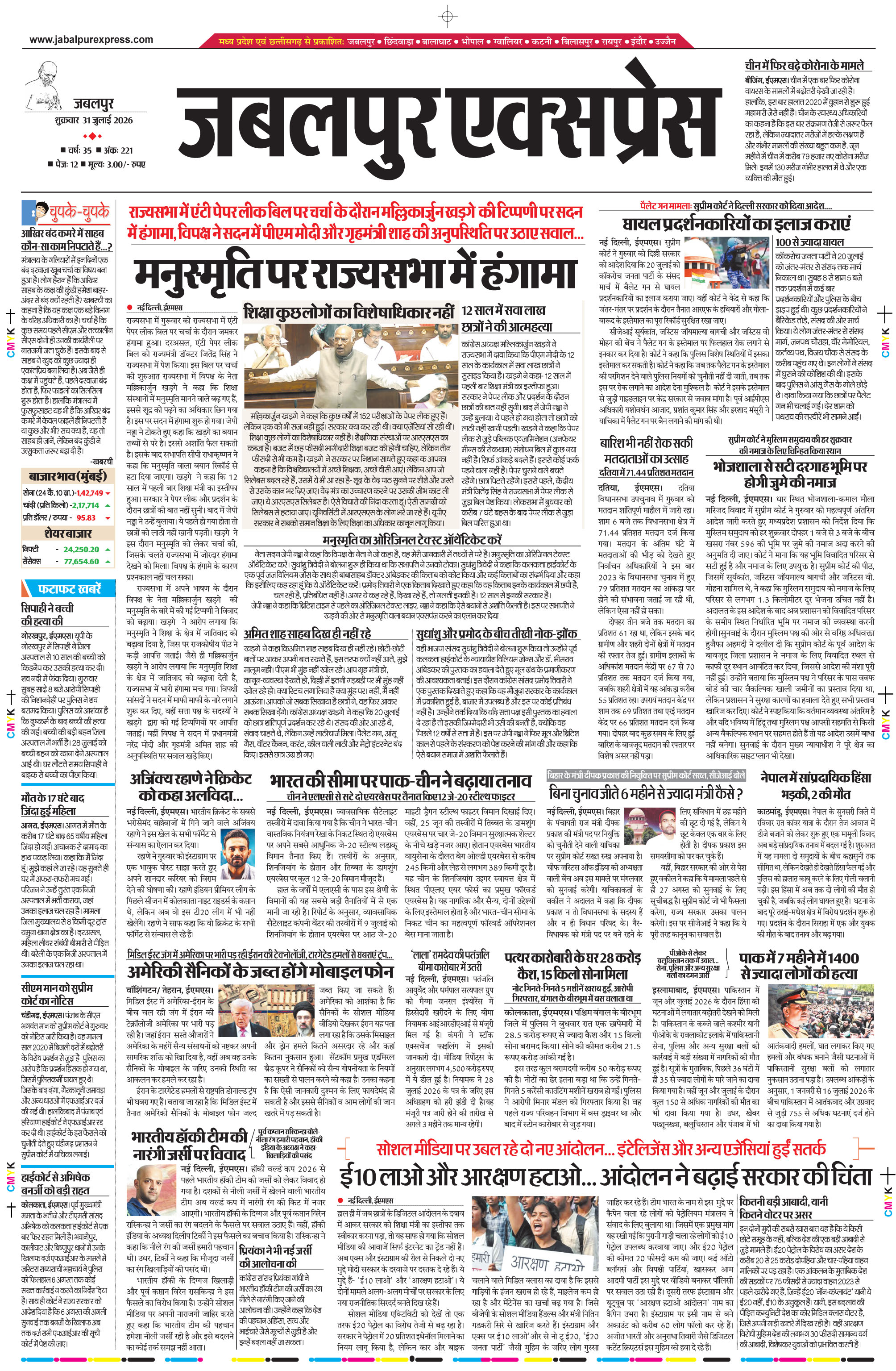 E-paper