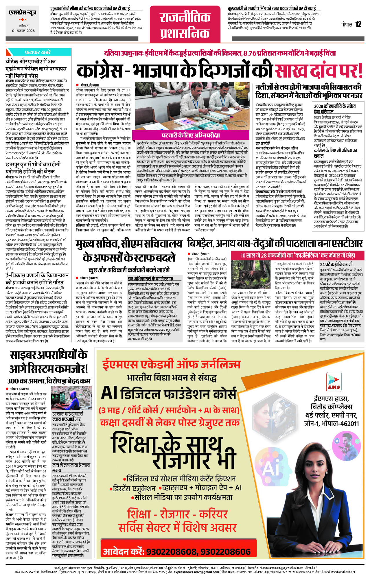Page 12
