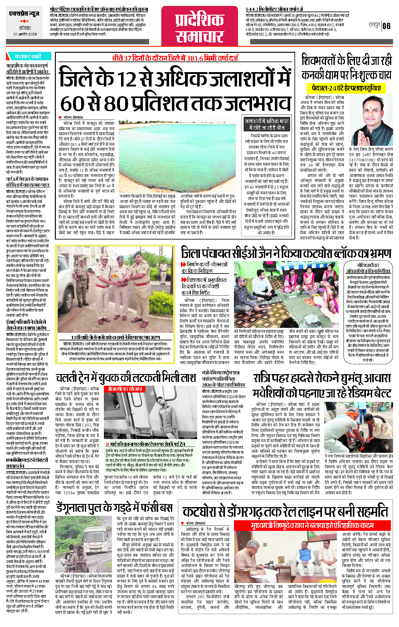 Page 6