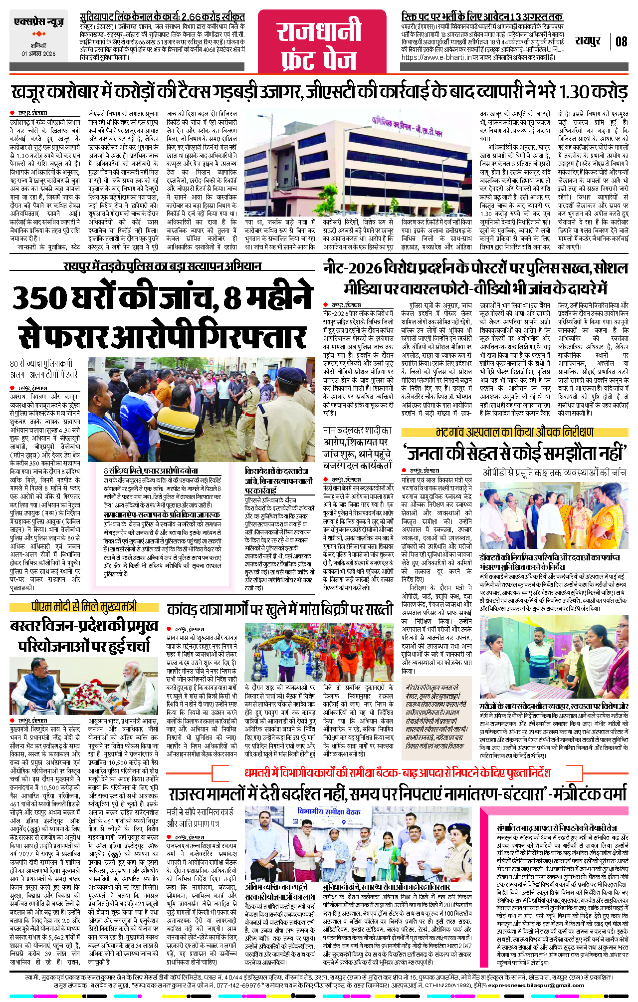 Page 8