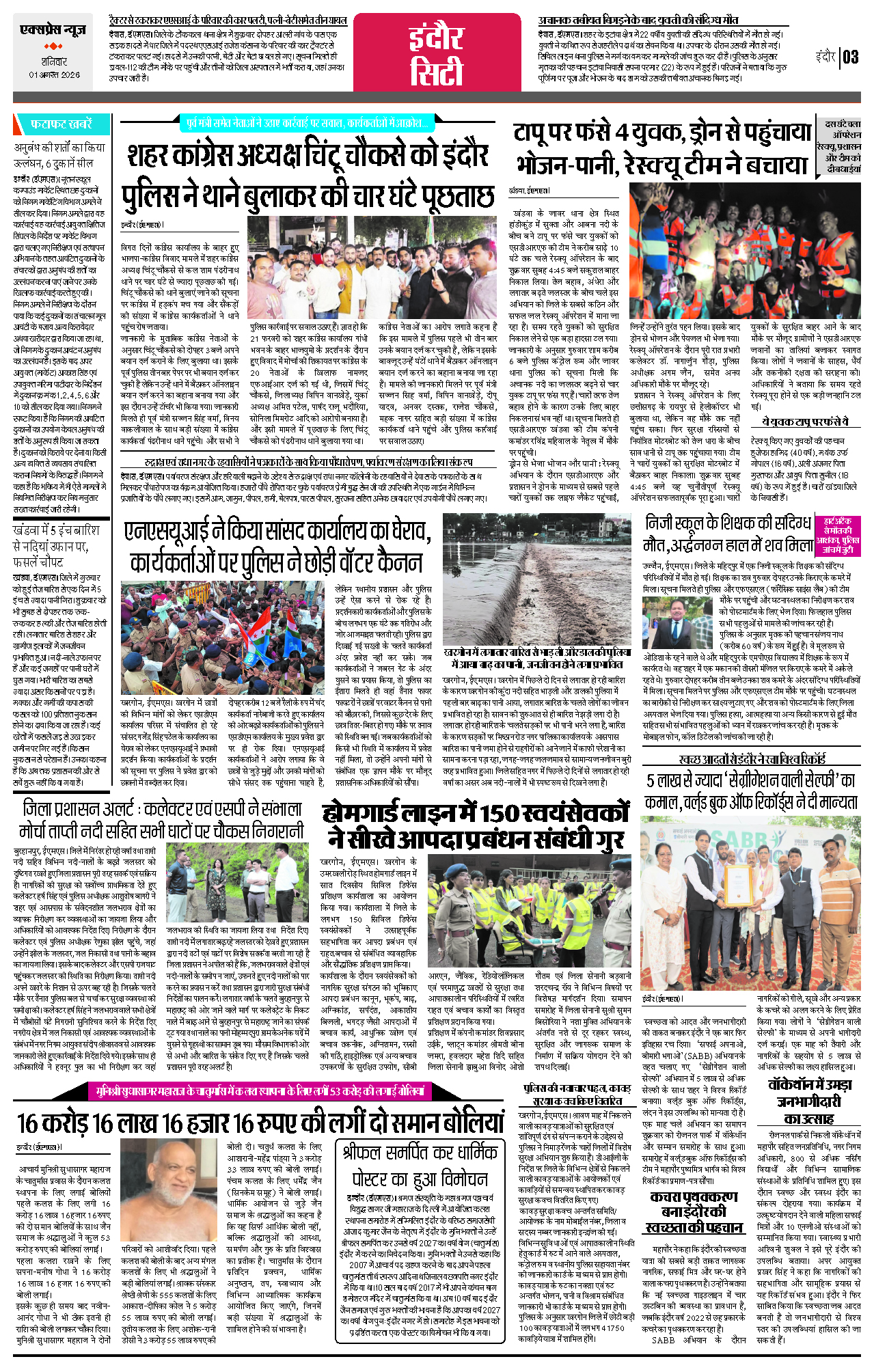 Page 3
