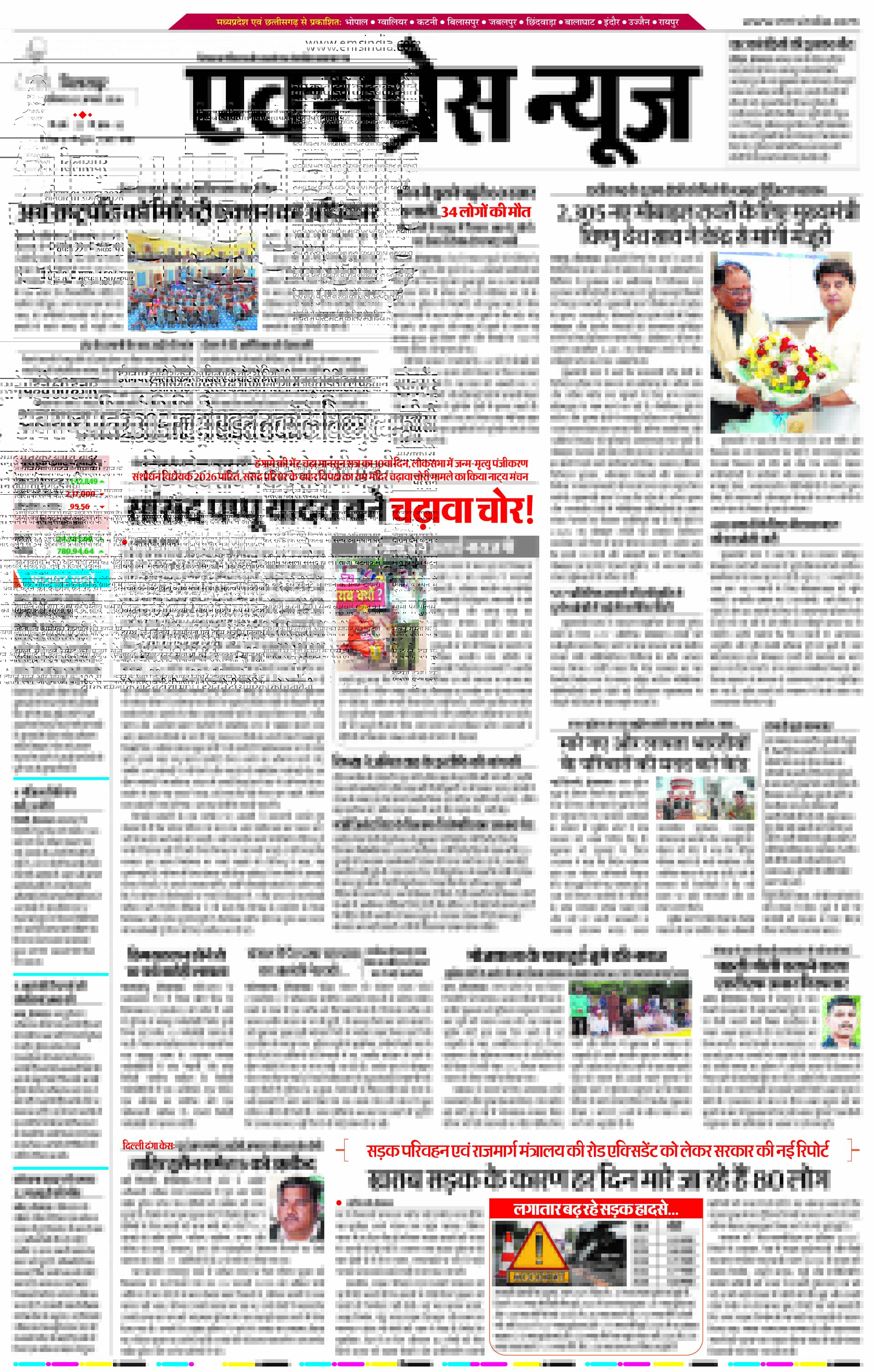 बिलासपुर