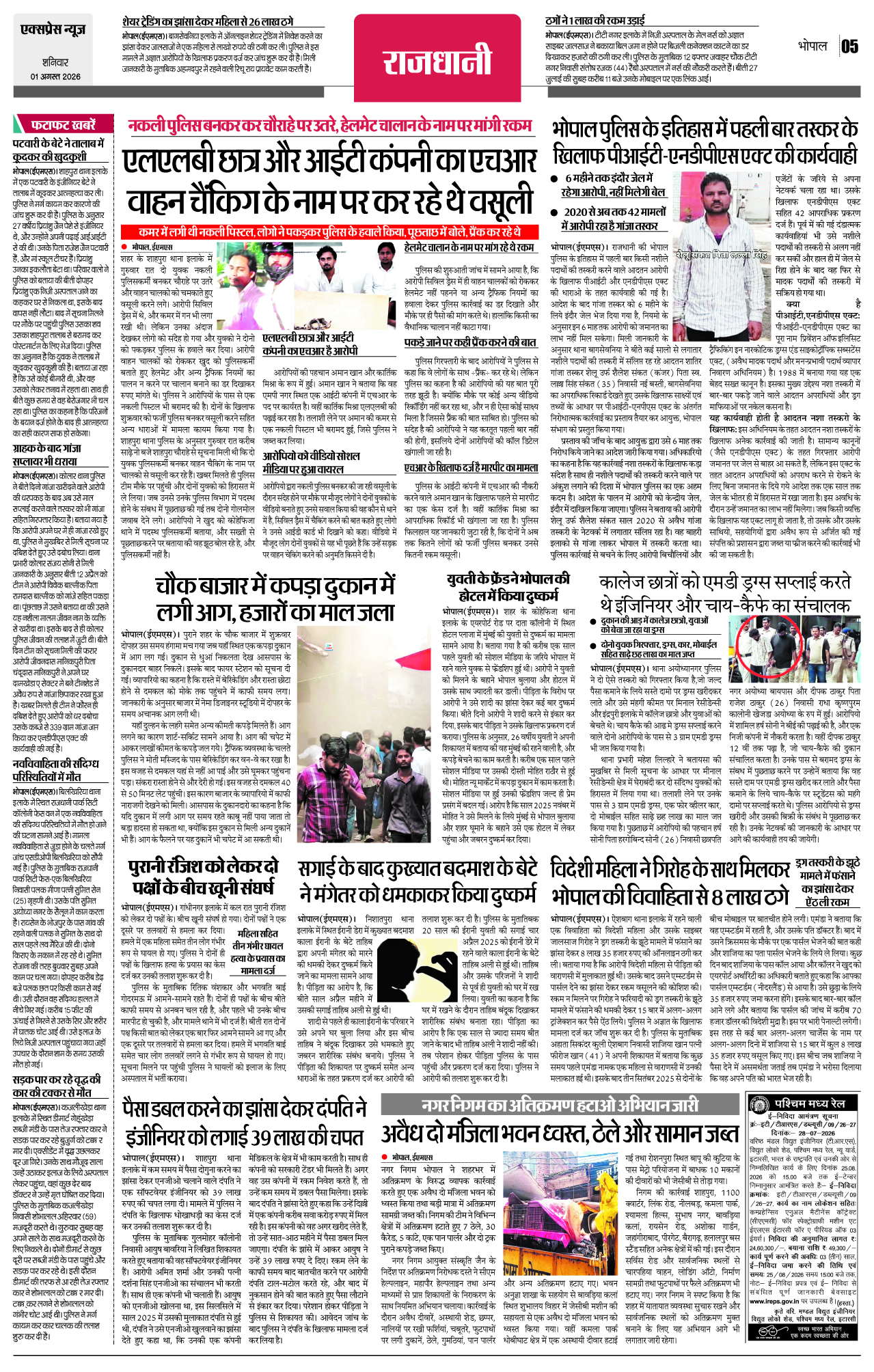 Page 5