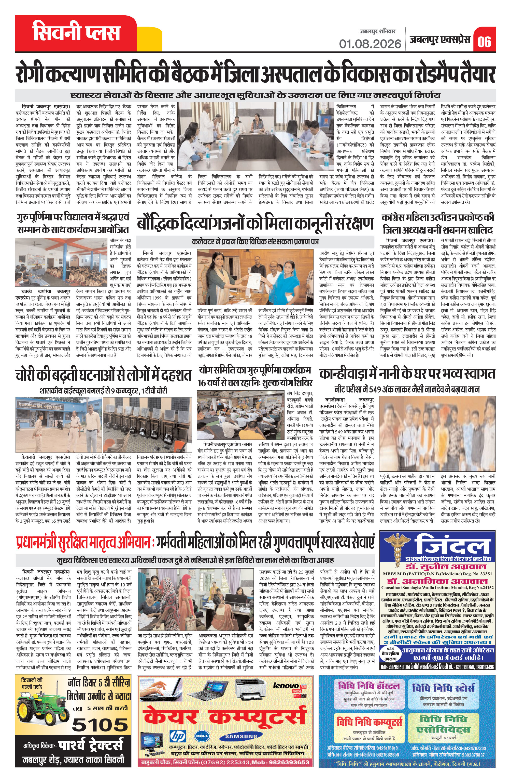 Page 6