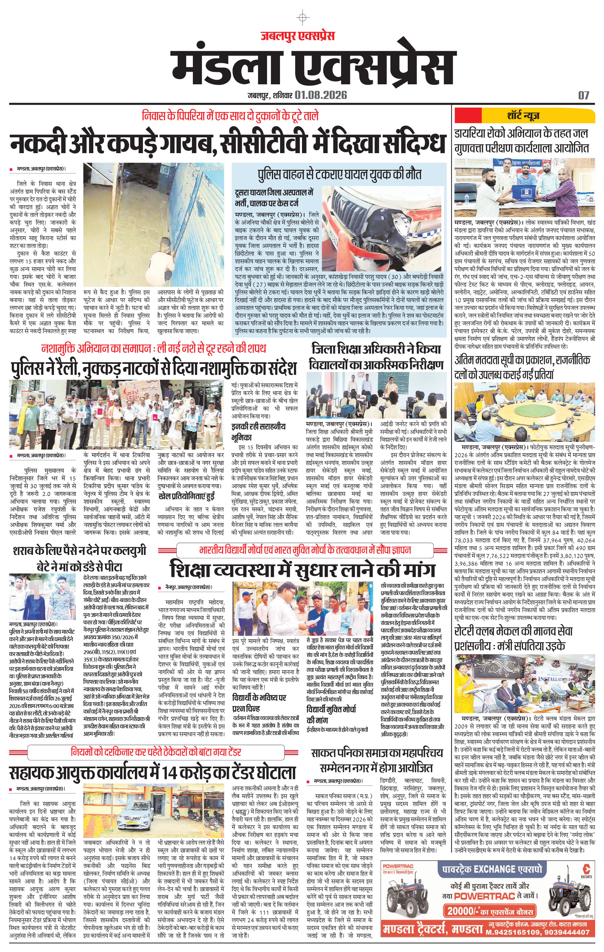 Page 7