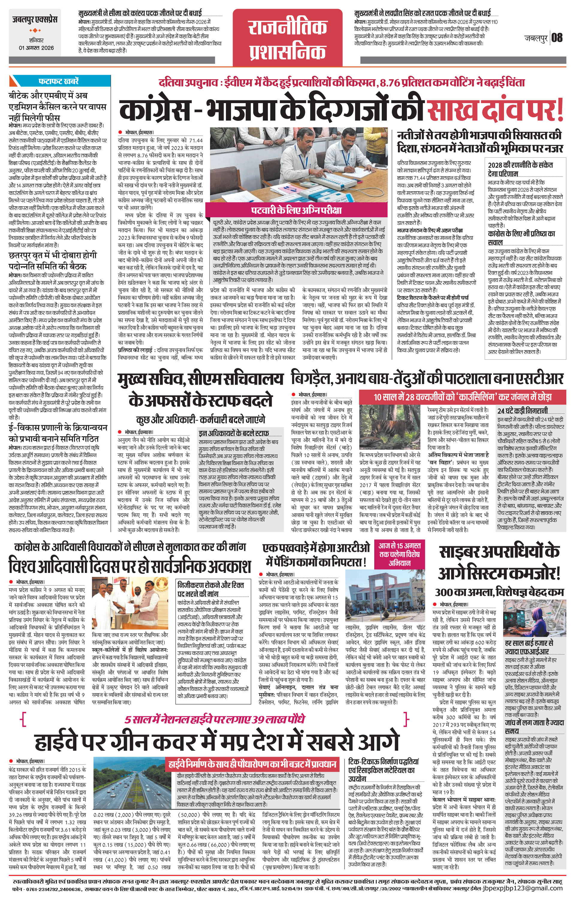 Page 8