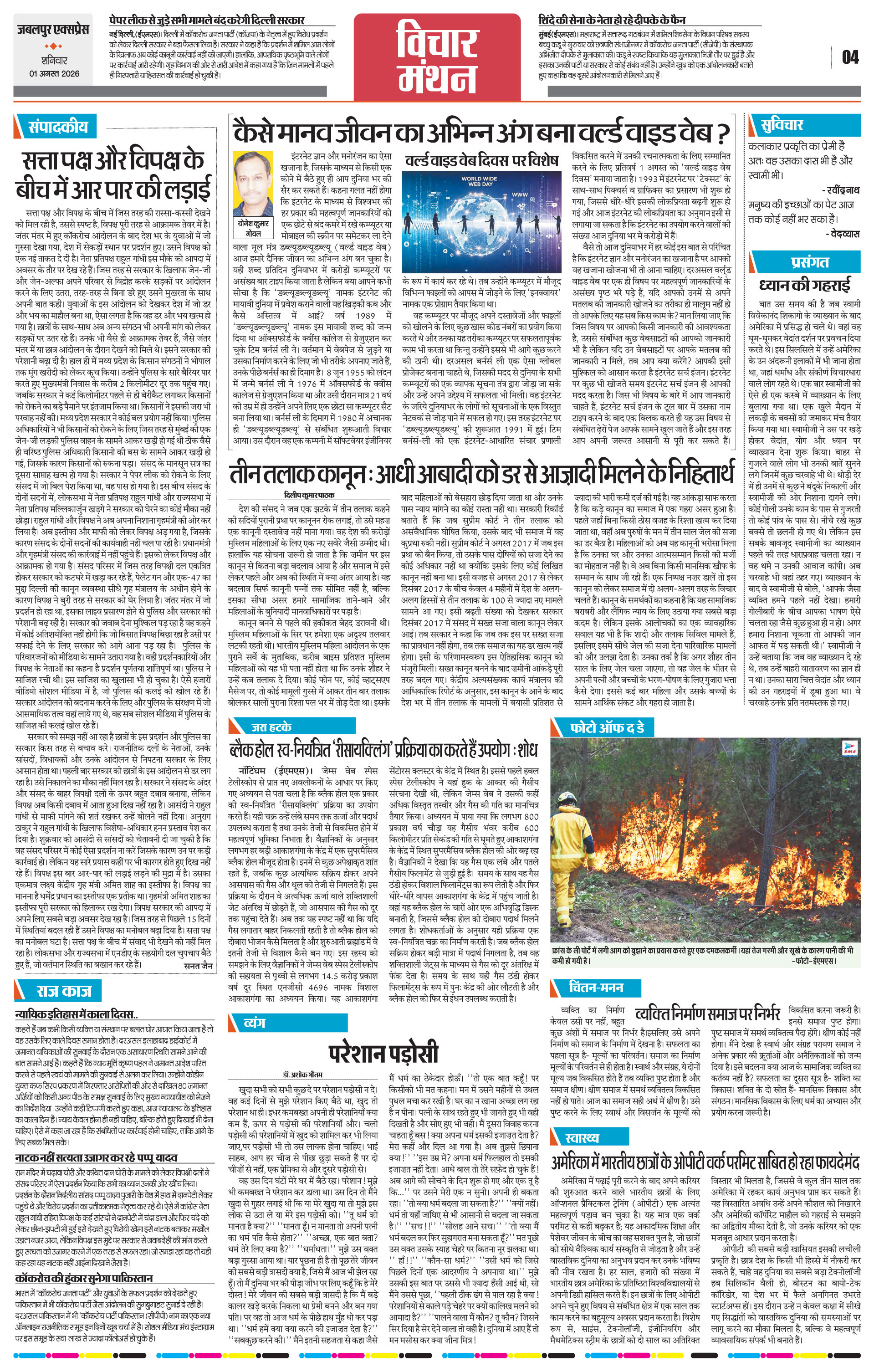 Page 4